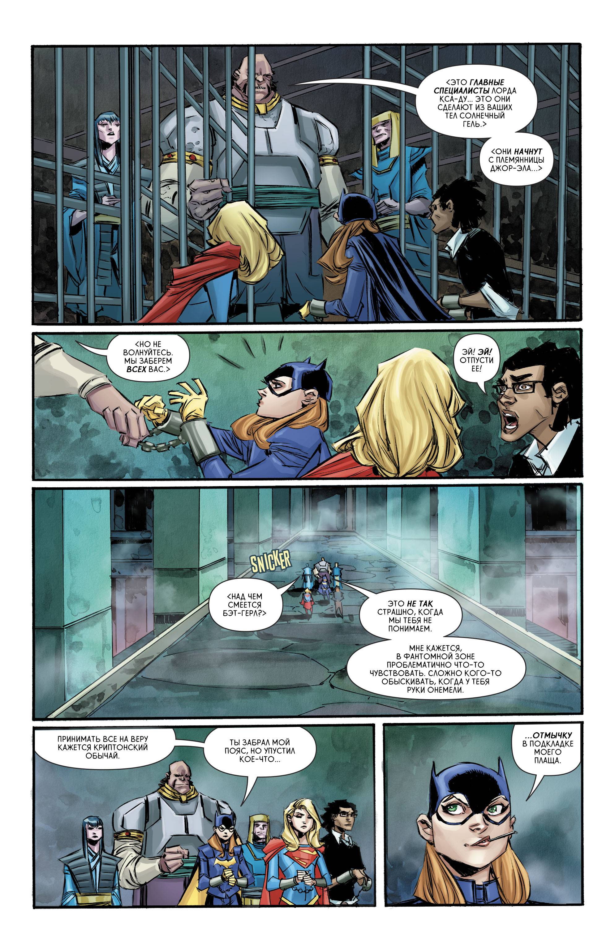 Супергерл №10 онлайн