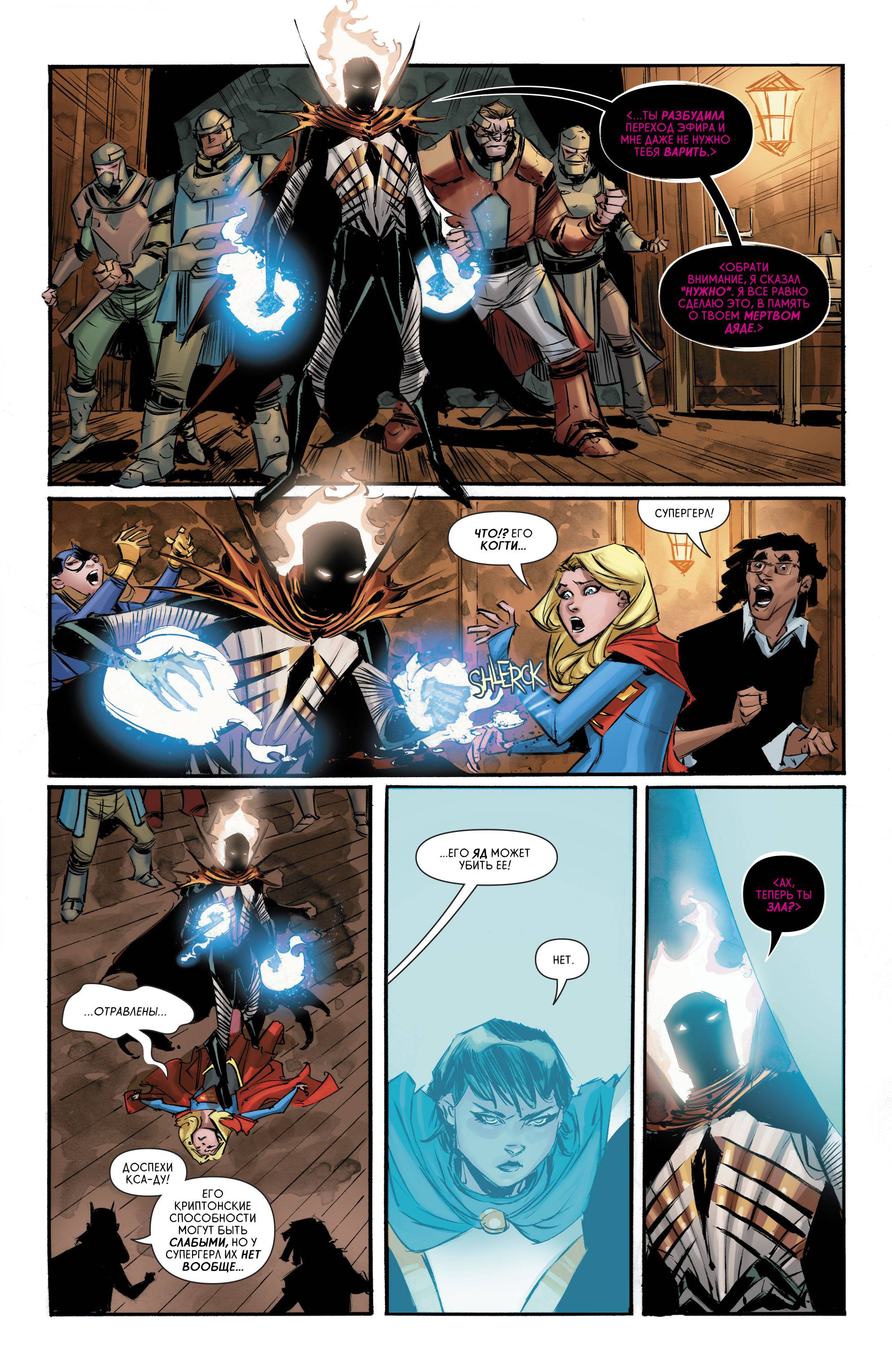Супергерл №10 онлайн