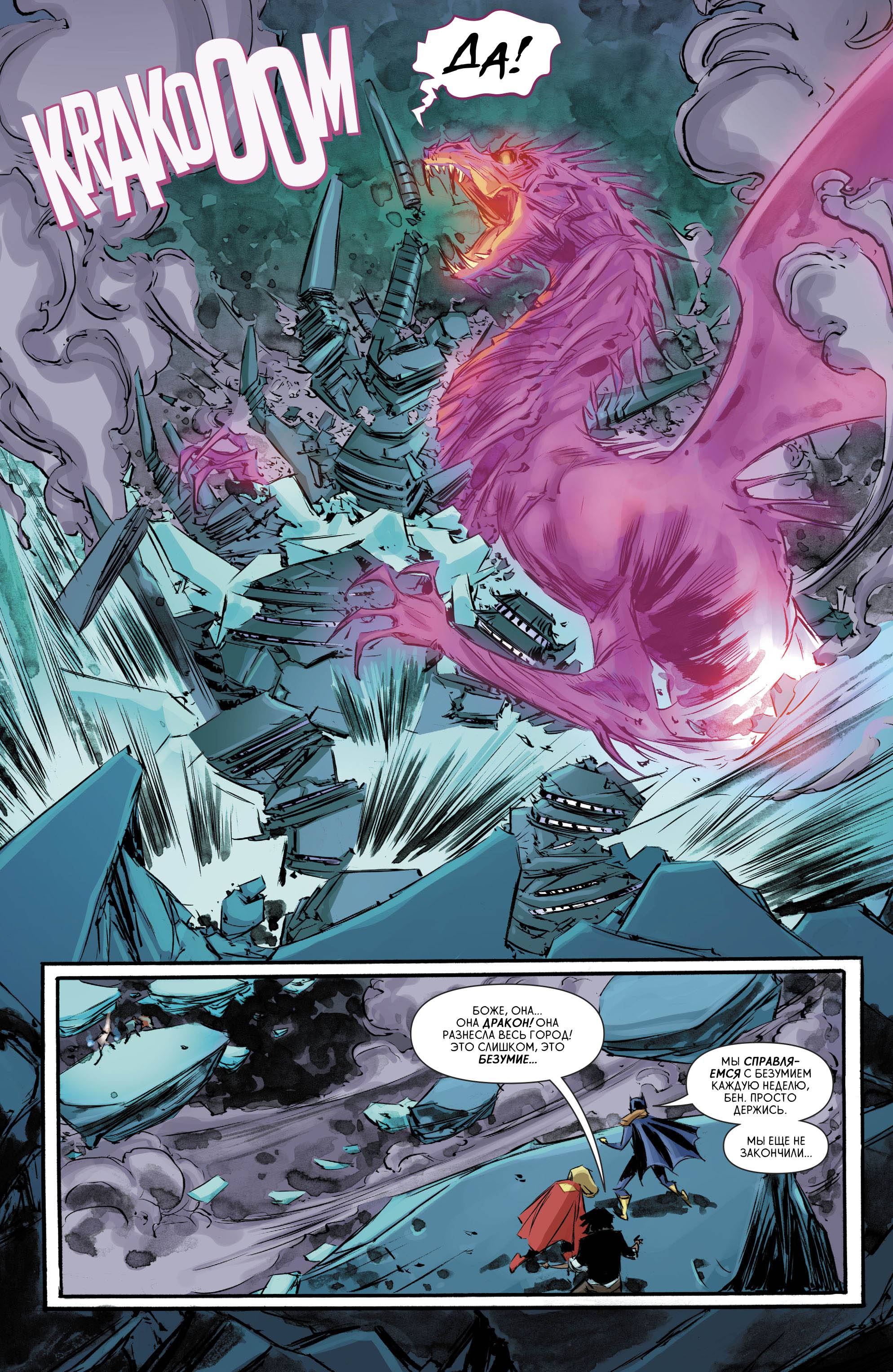 Супергерл №10 онлайн