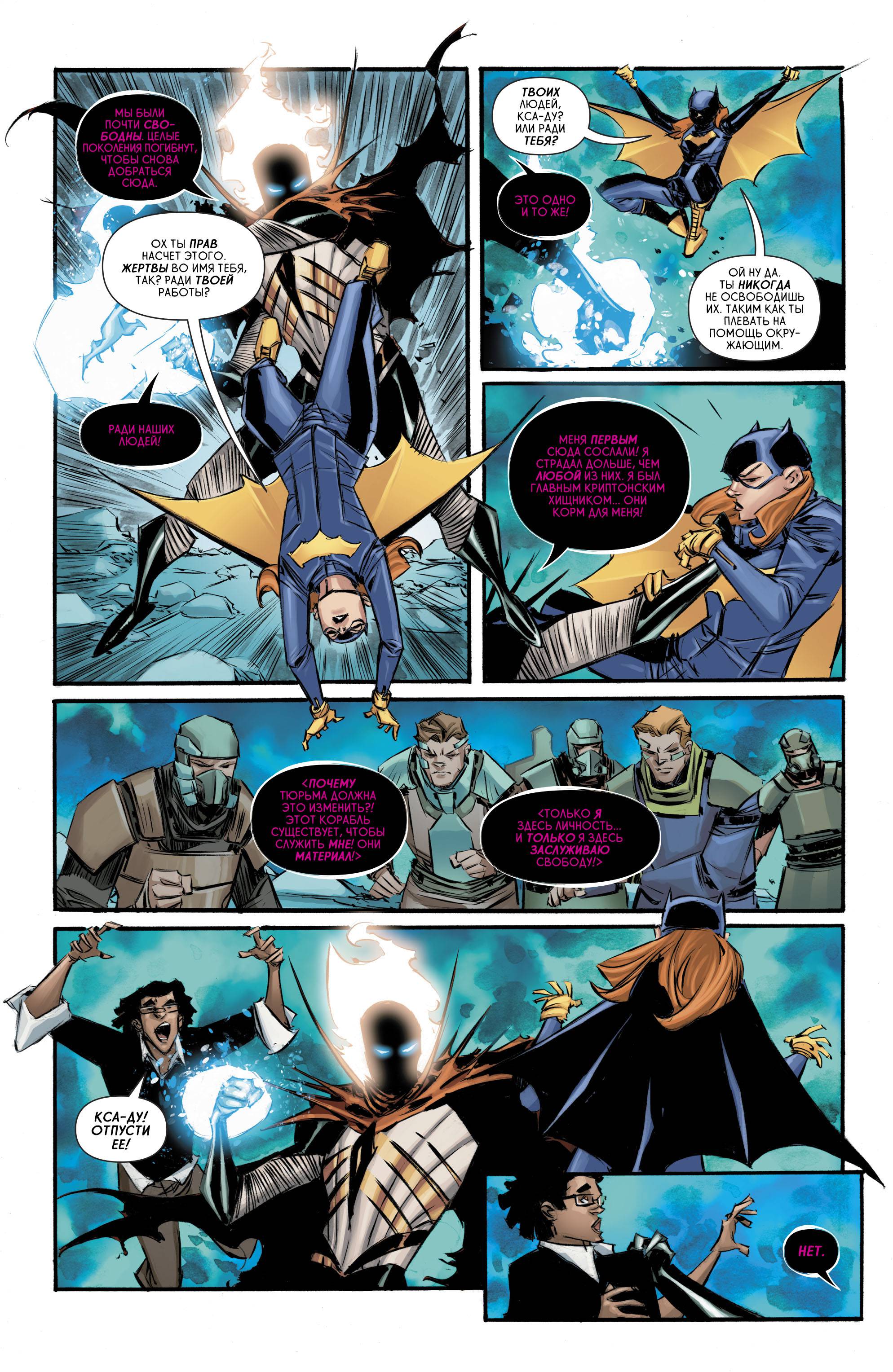 Супергерл №11 онлайн