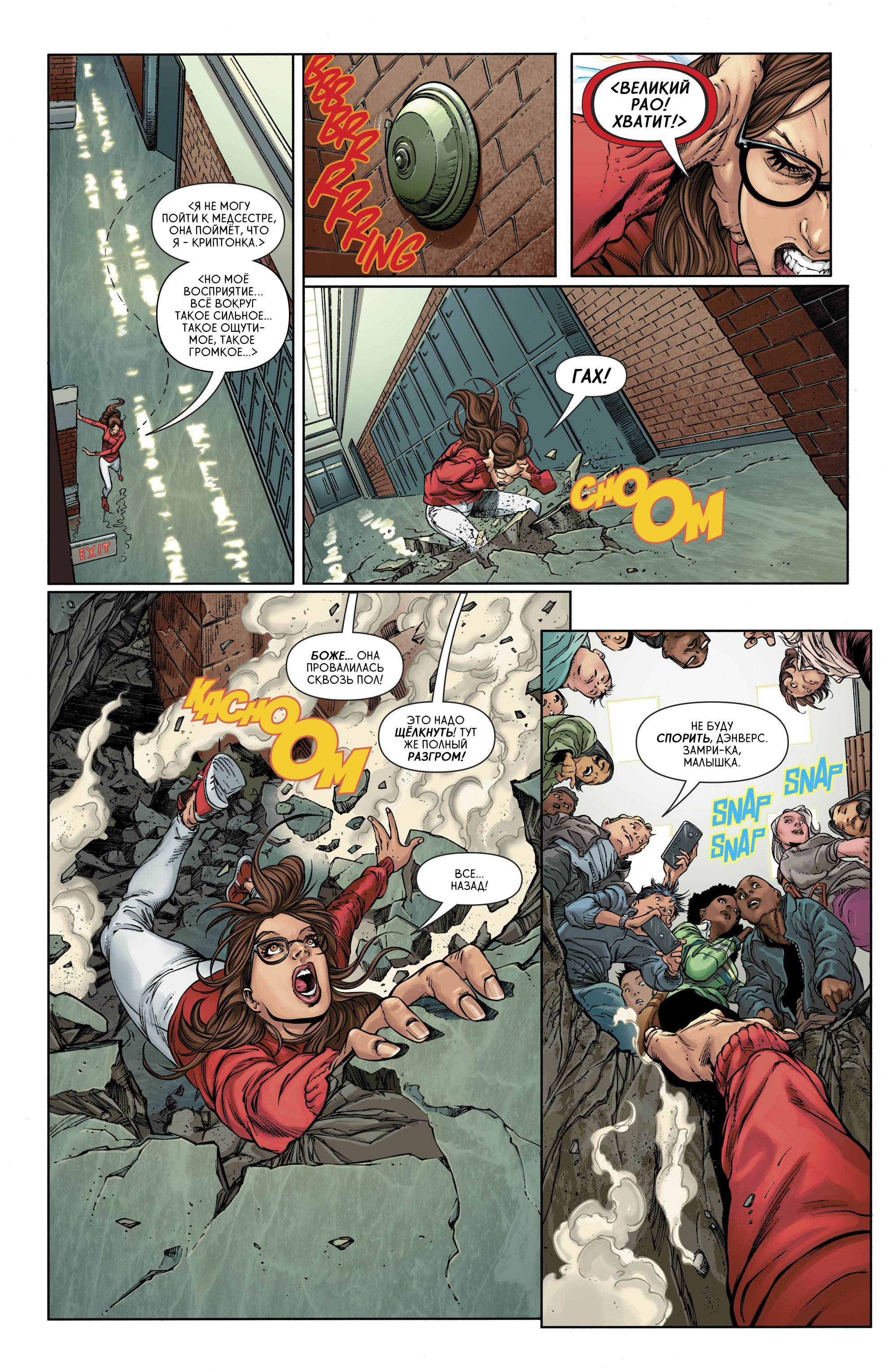 Супергерл №12 онлайн