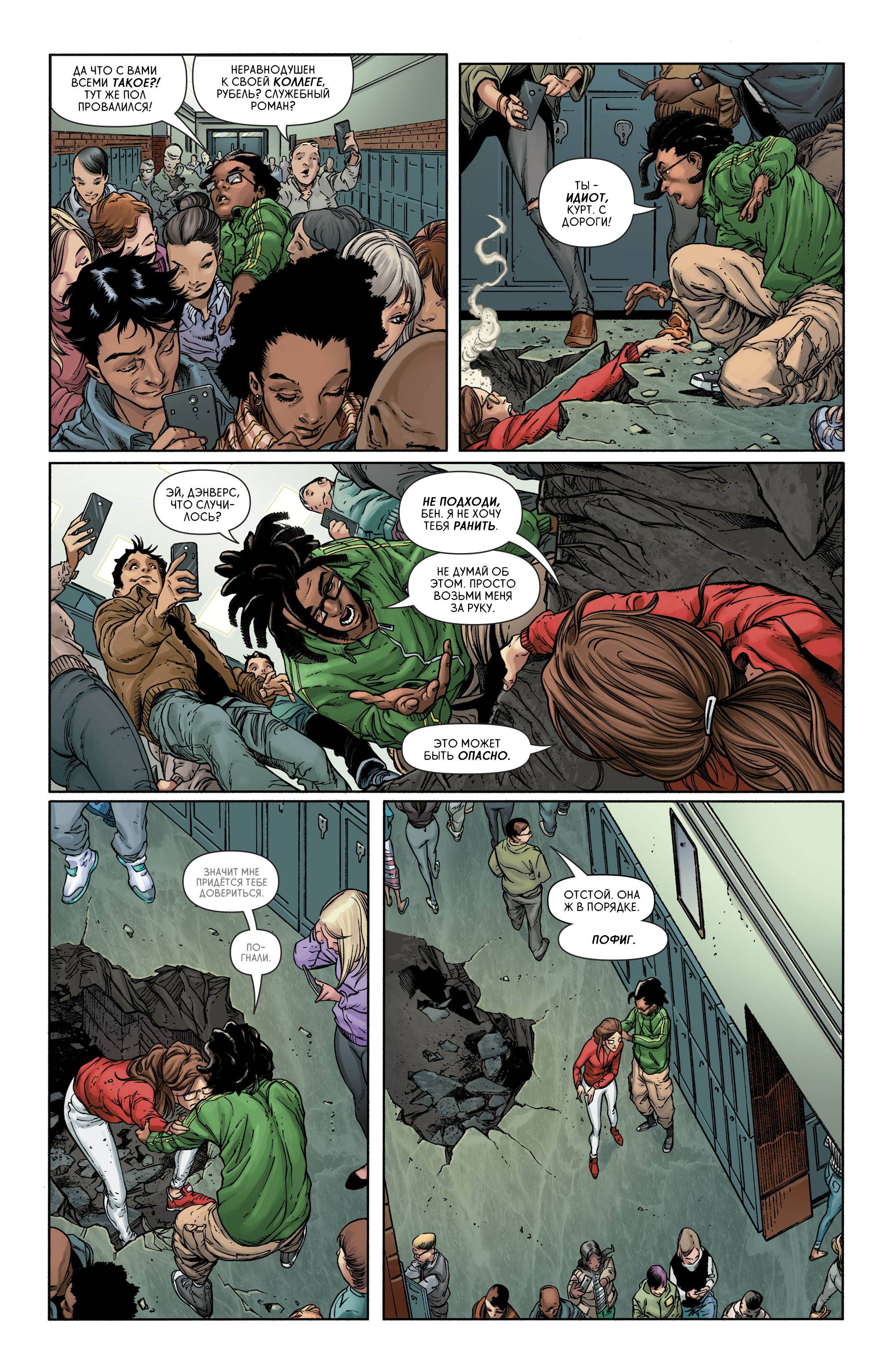 Супергерл №12 онлайн