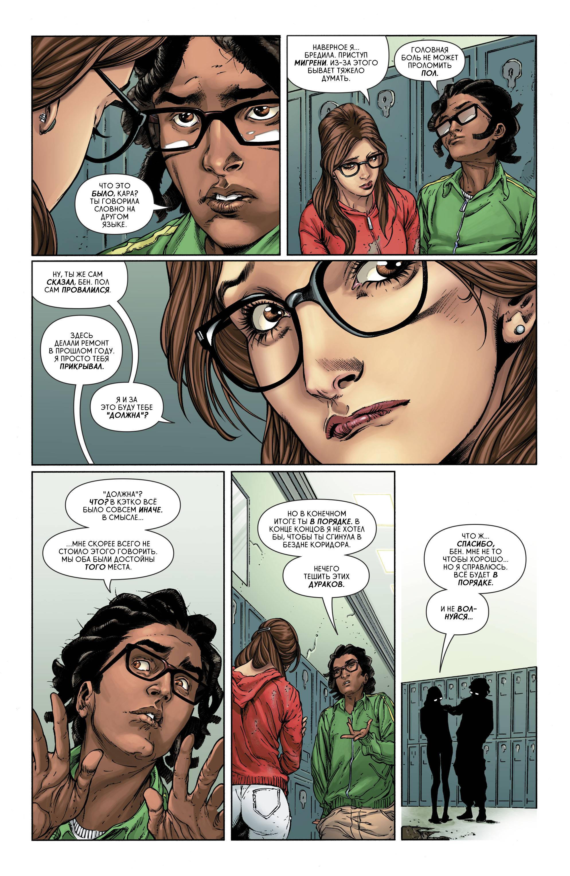 Супергерл №12 онлайн