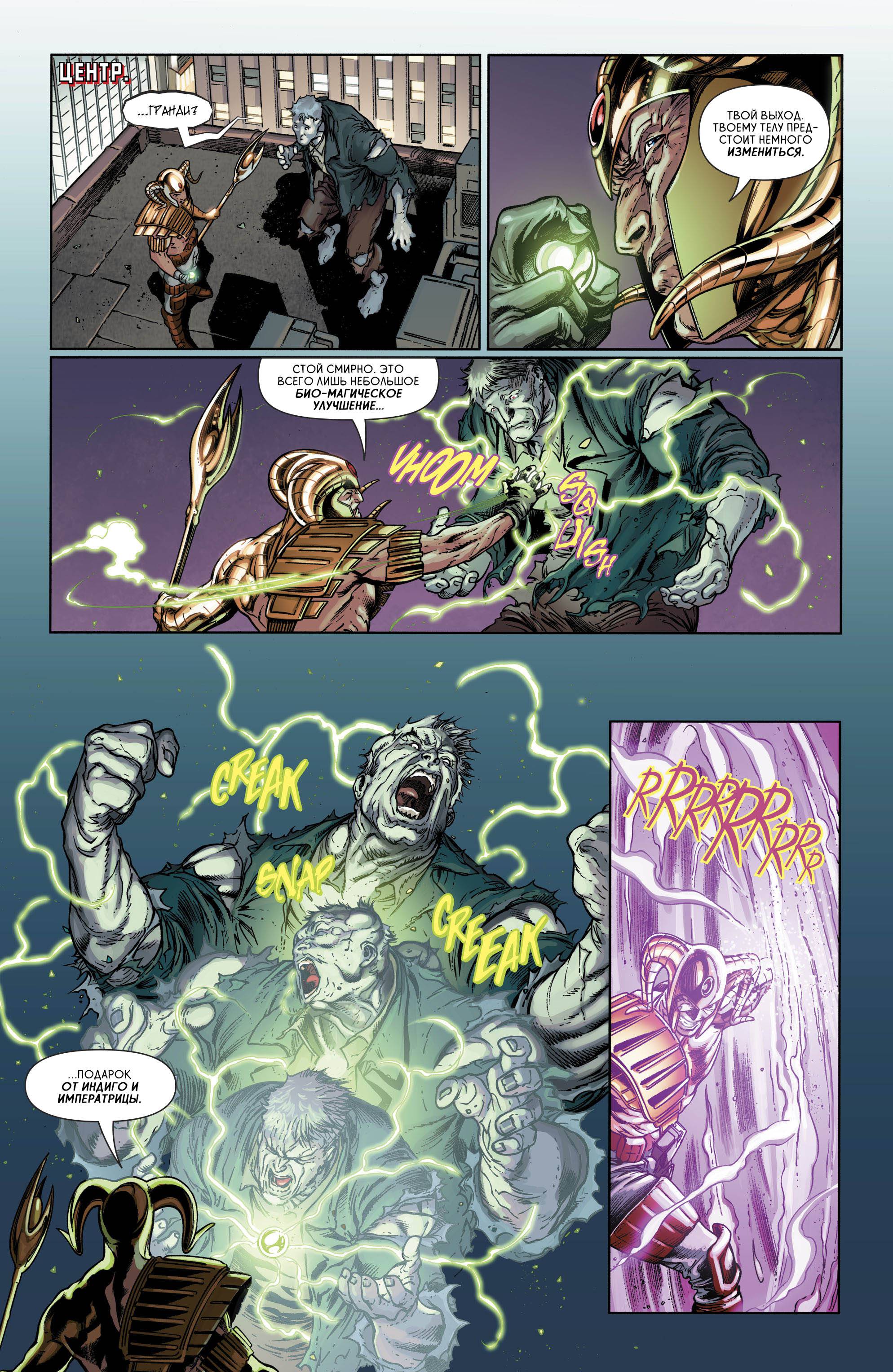 Супергерл №12 онлайн