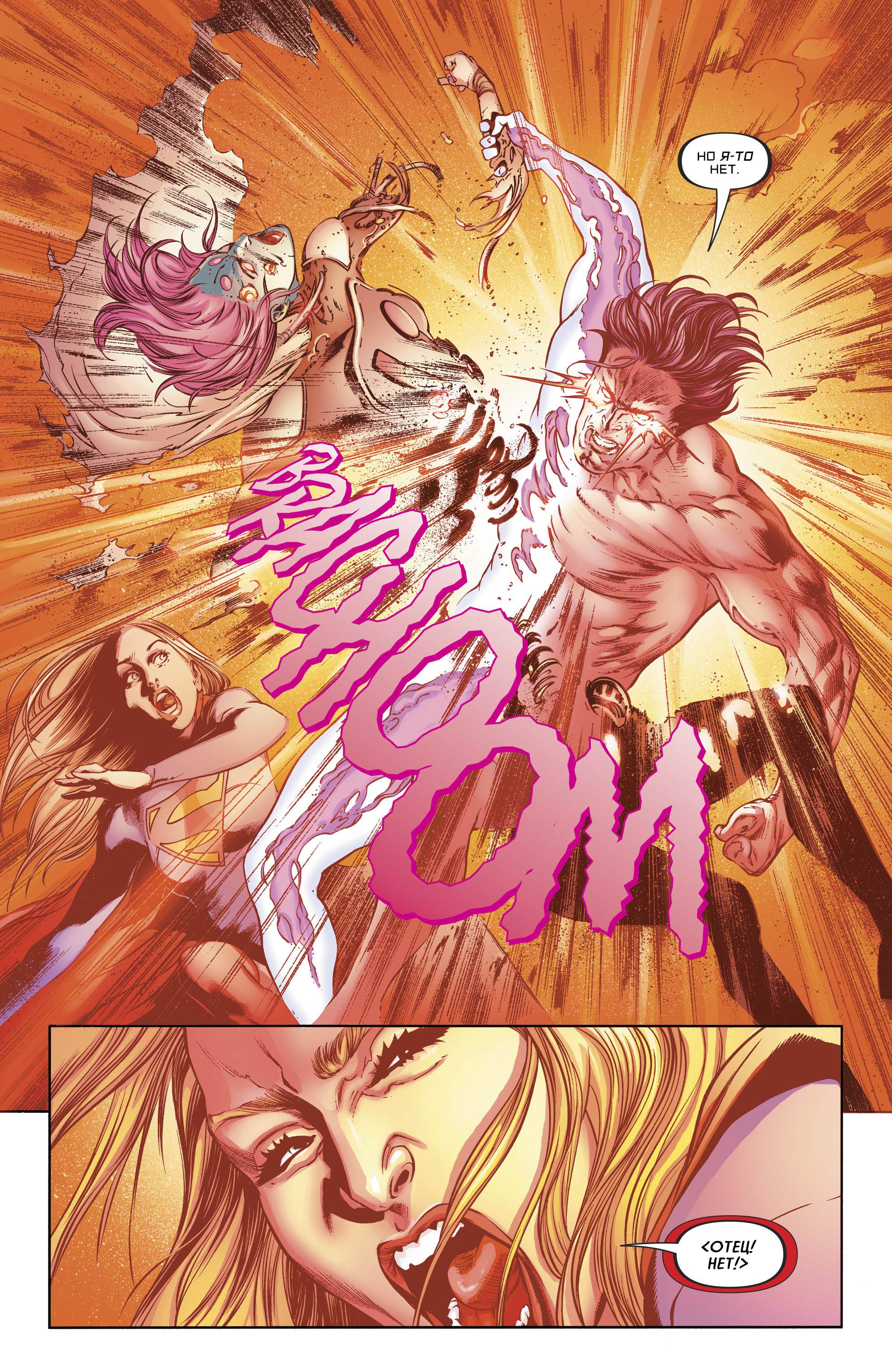 Супергерл №13 онлайн