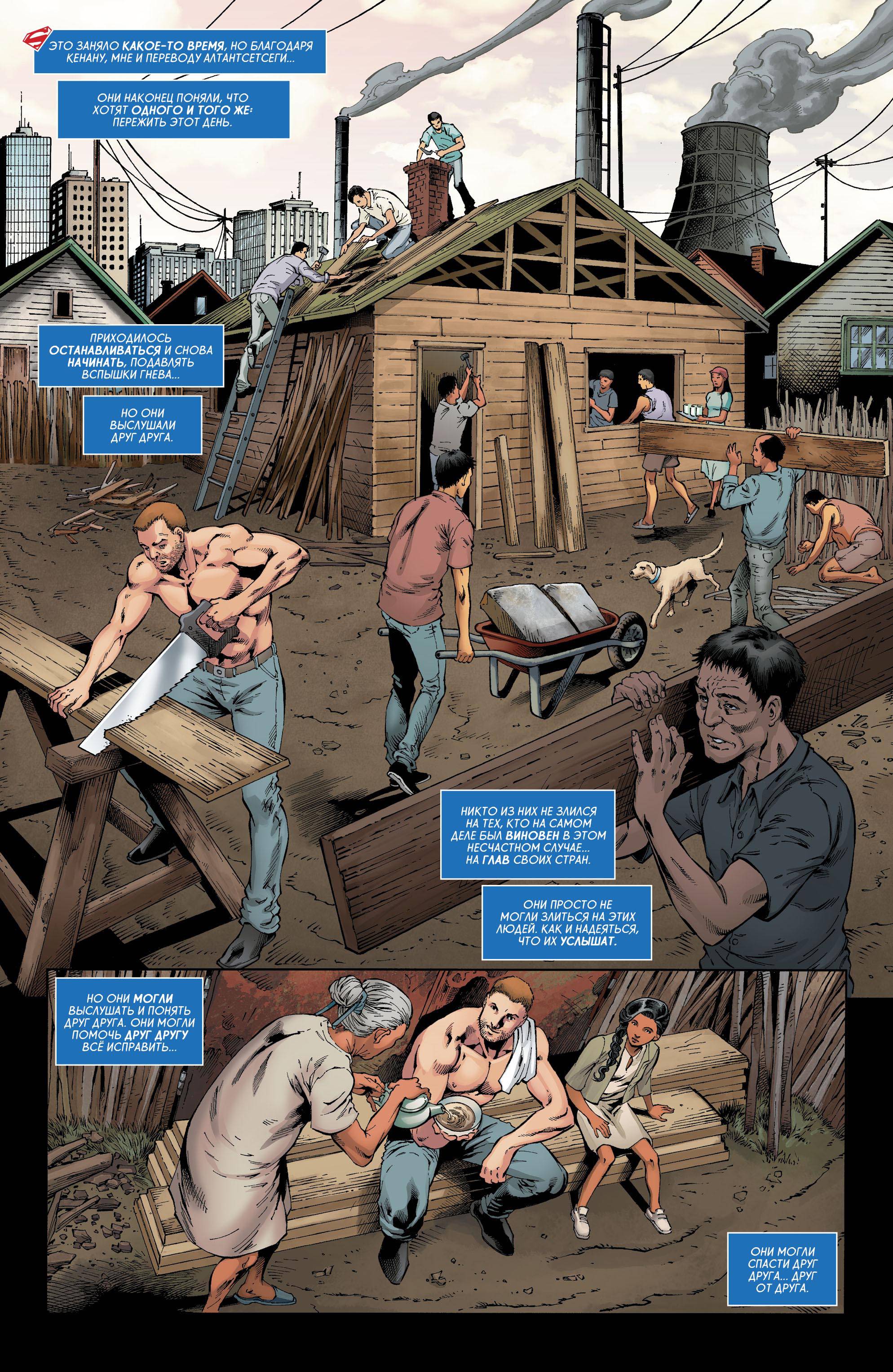 Супергерл №14 онлайн