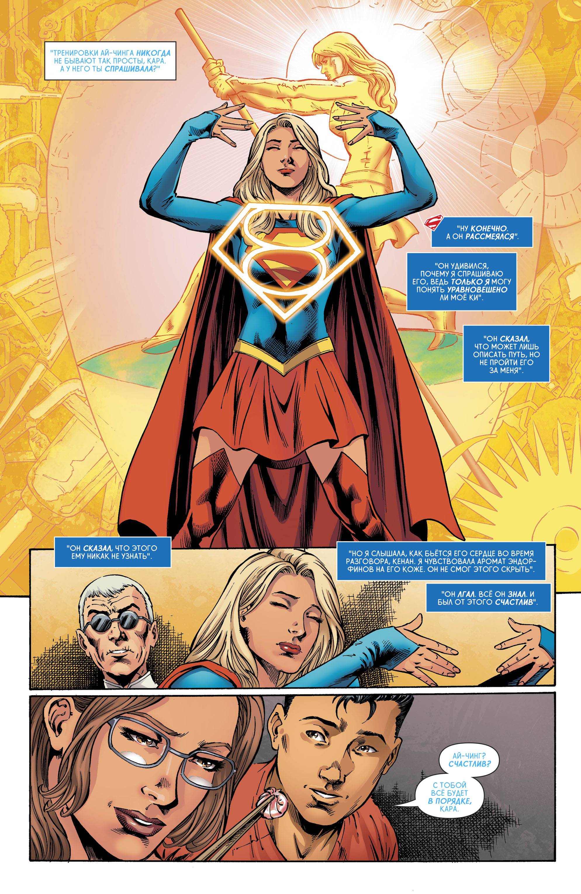 Супергерл №14 онлайн