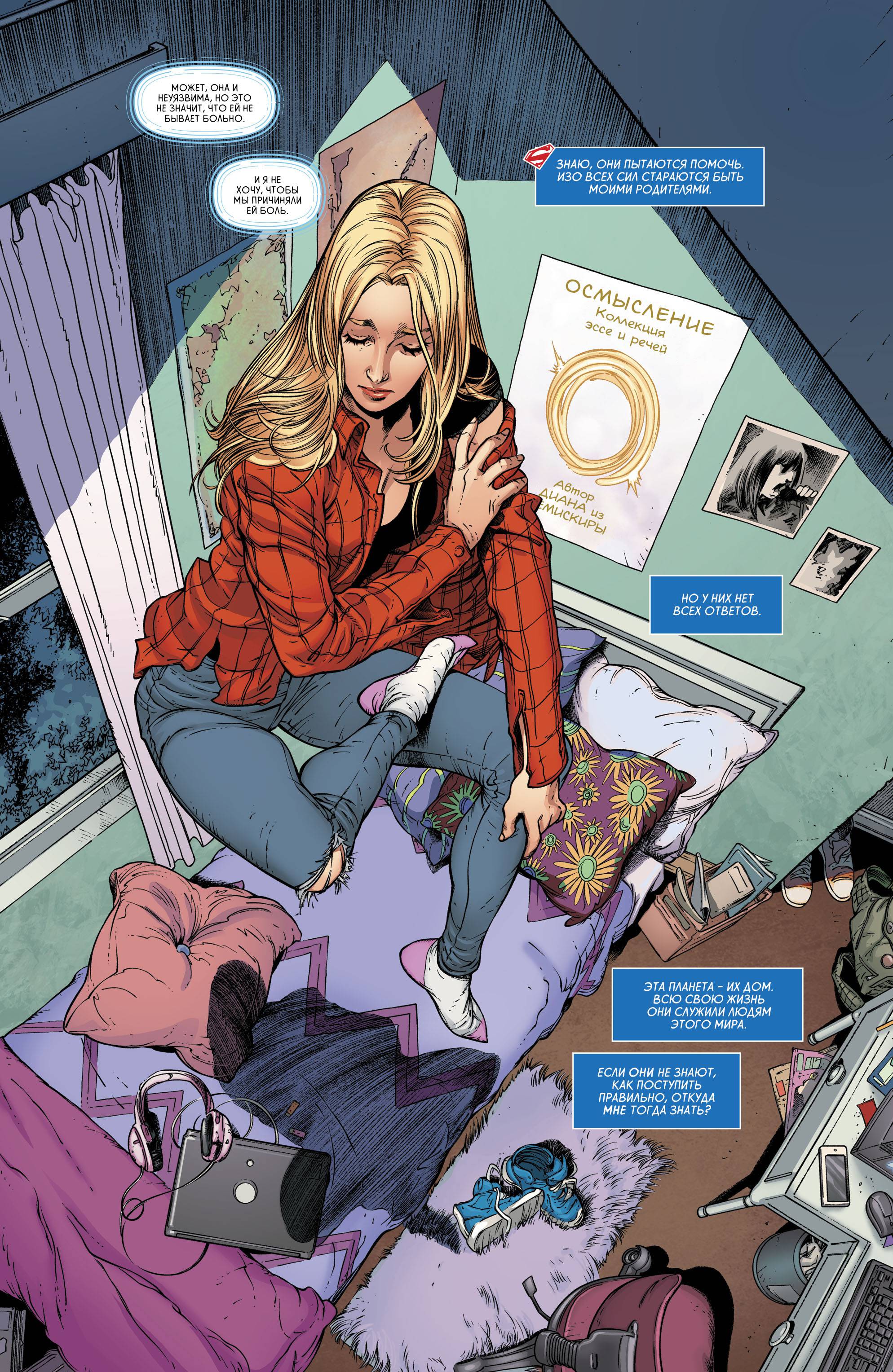 Супергерл №15 онлайн