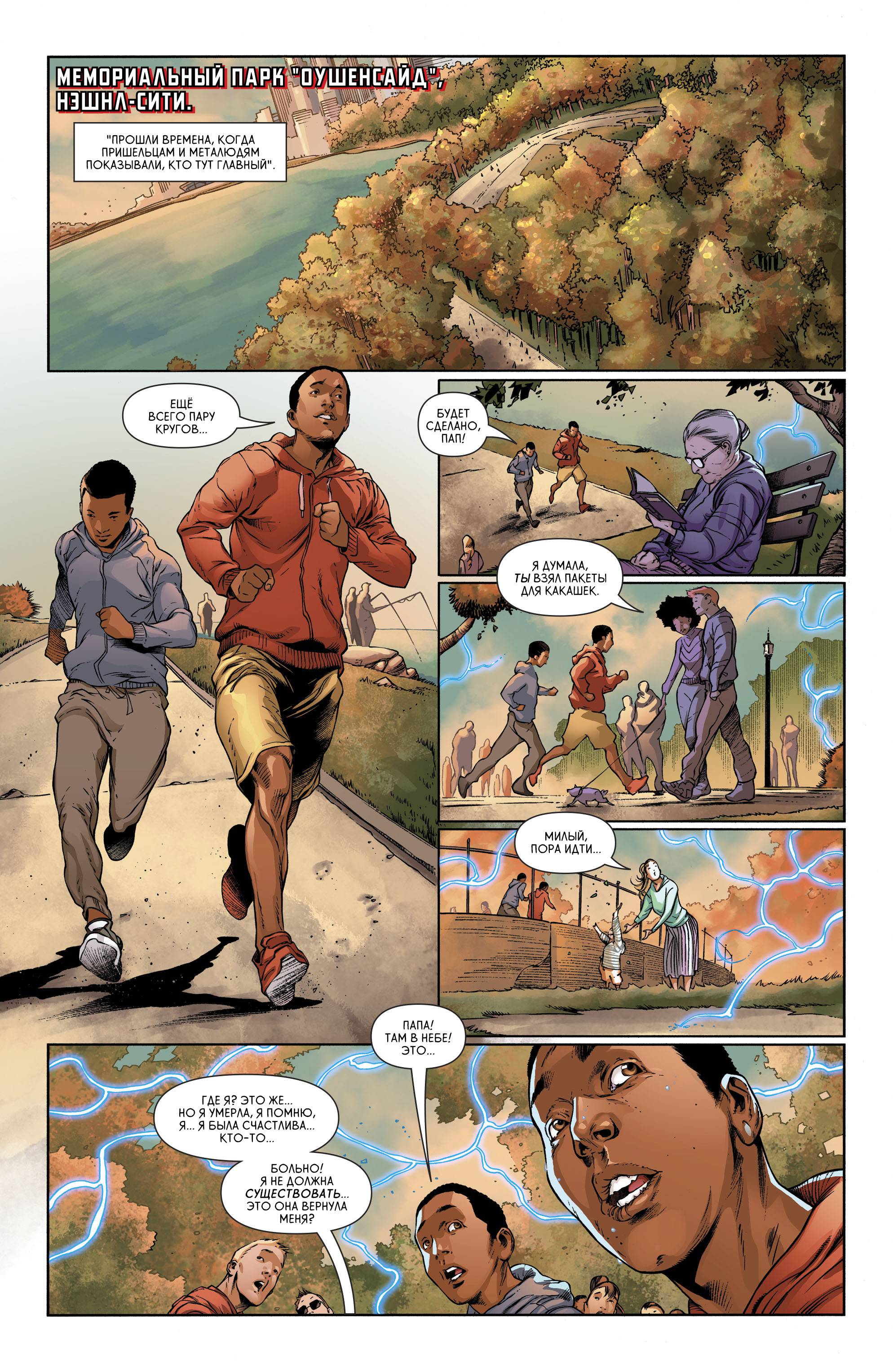 Супергерл №15 онлайн