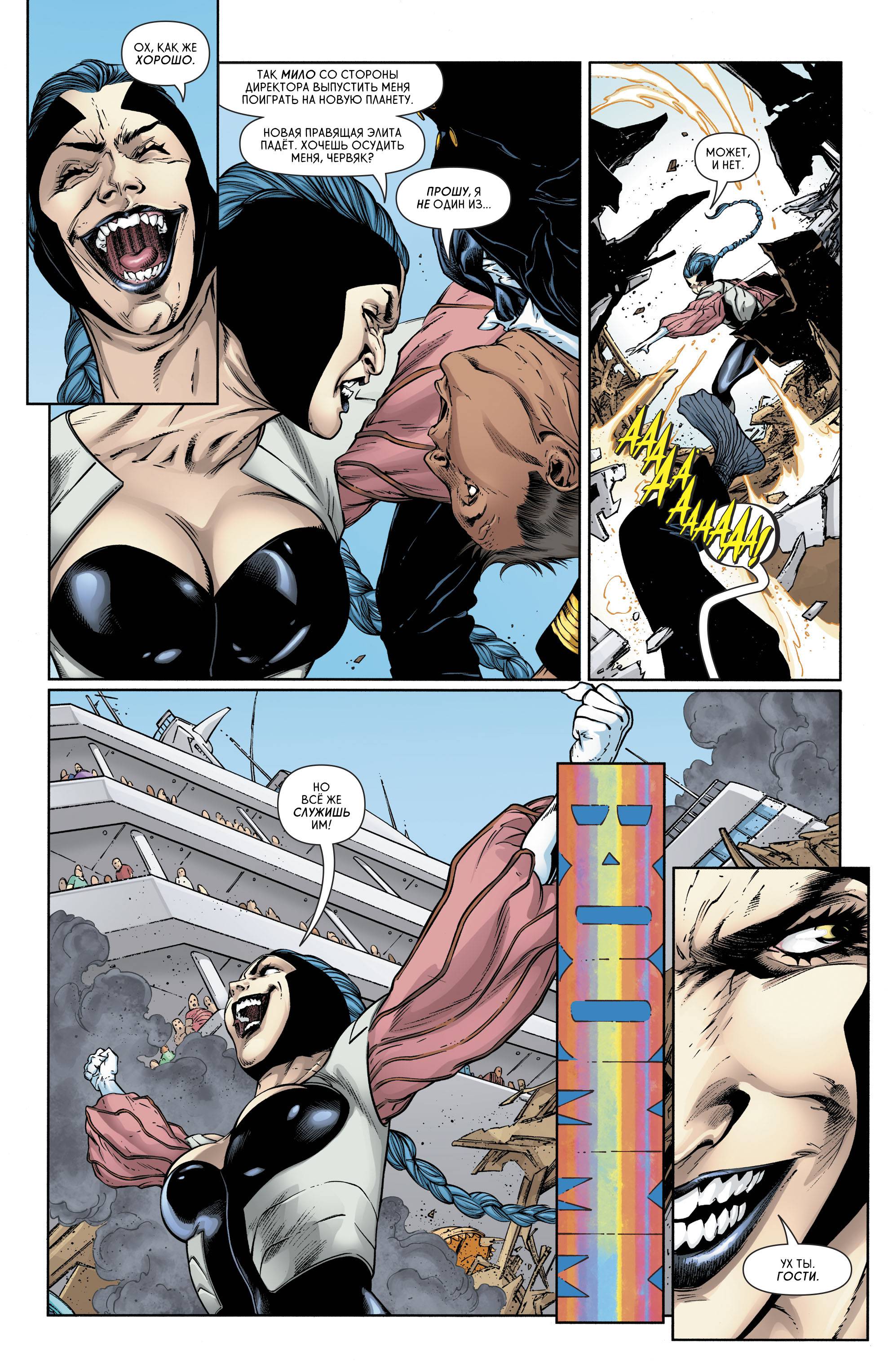 Супергерл №16 онлайн