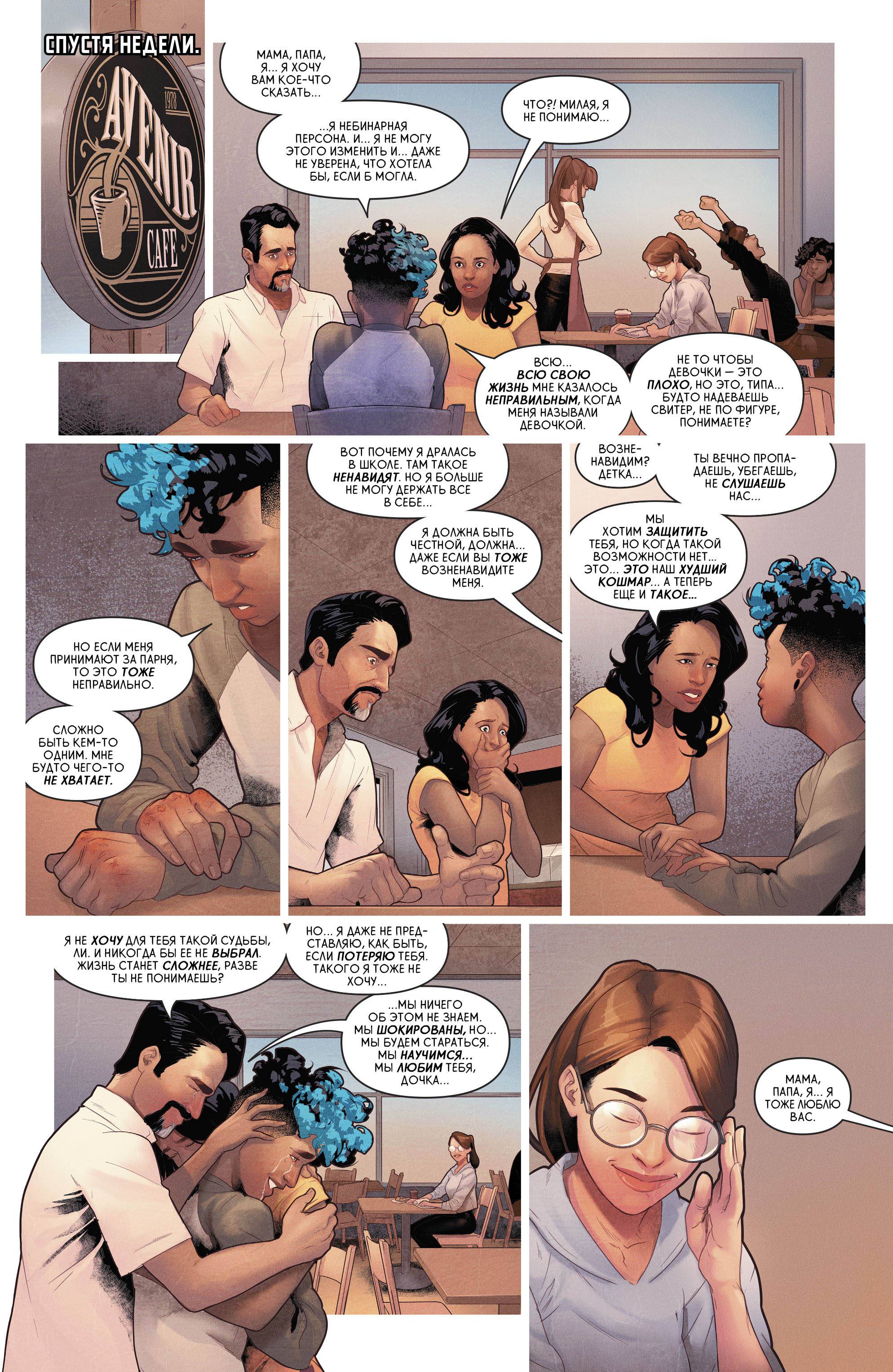 Супергерл №19 онлайн