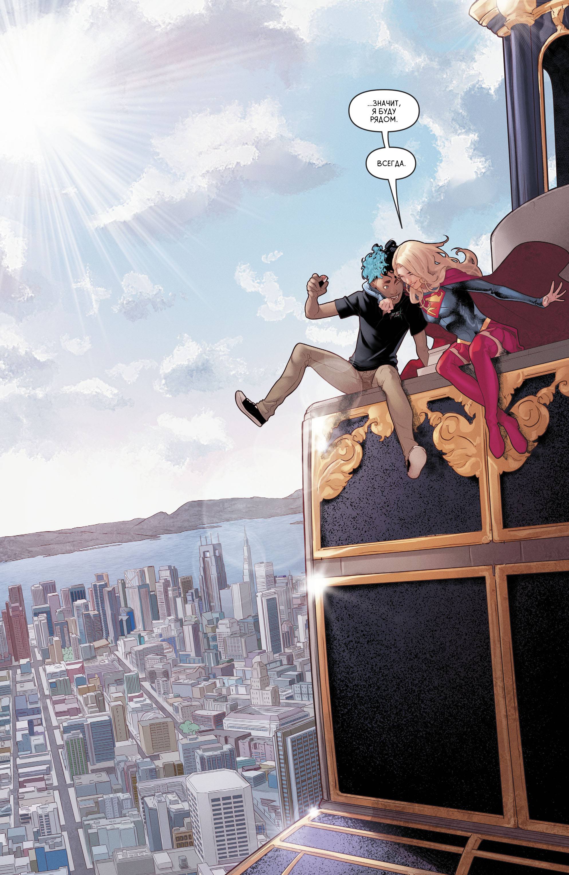 Супергерл №19 онлайн