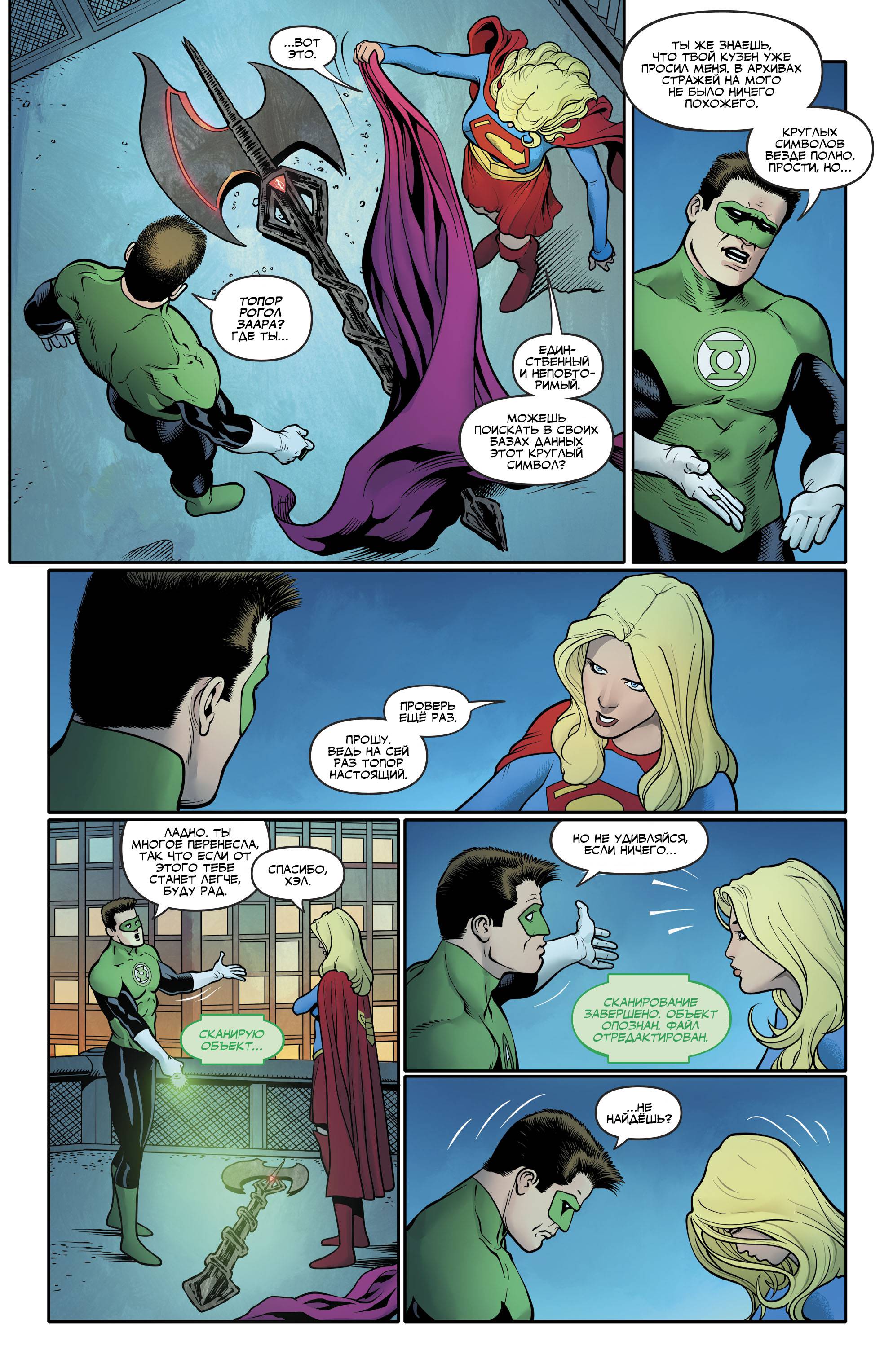 Супергерл №21 онлайн