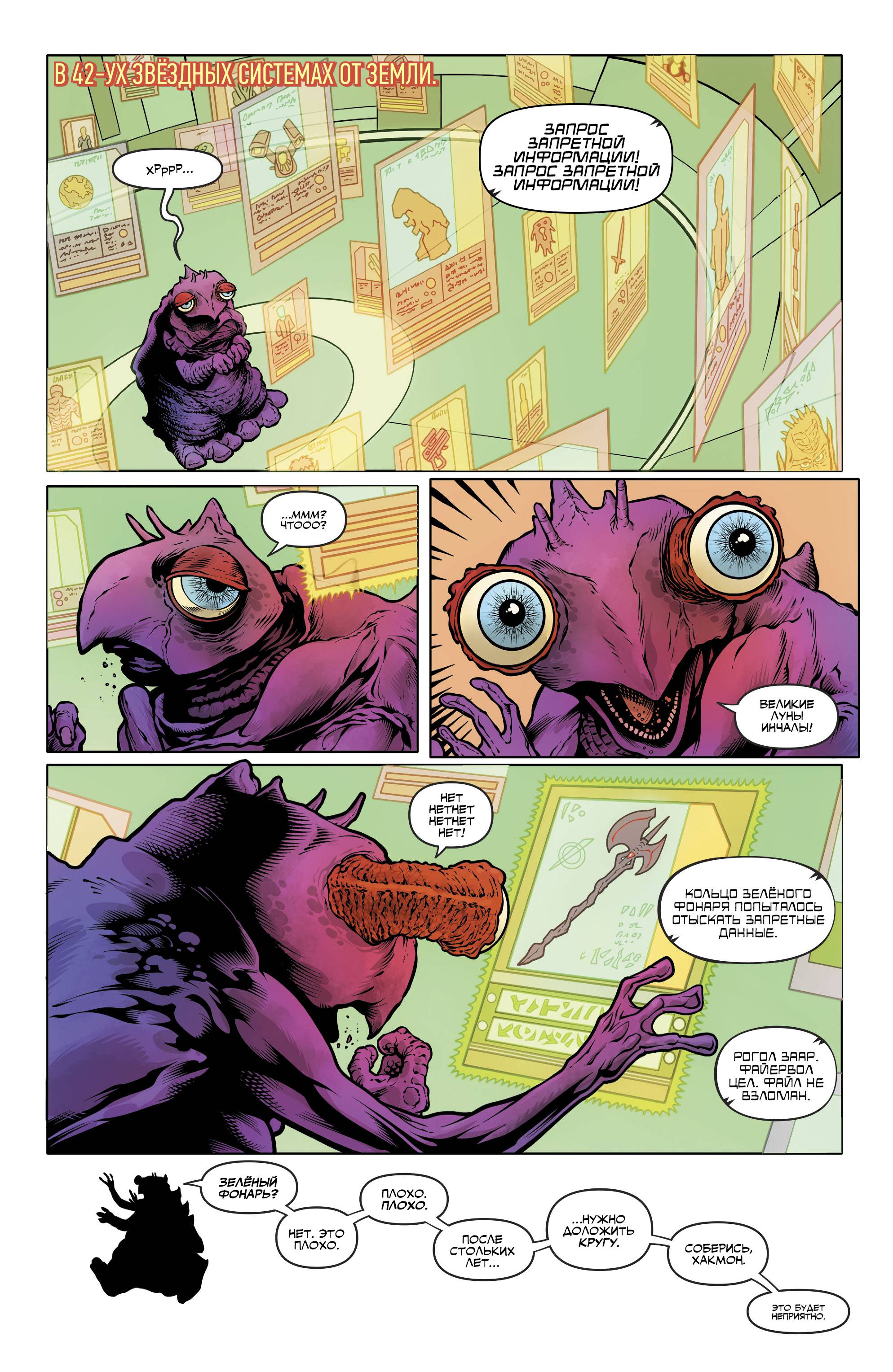 Супергерл №21 онлайн