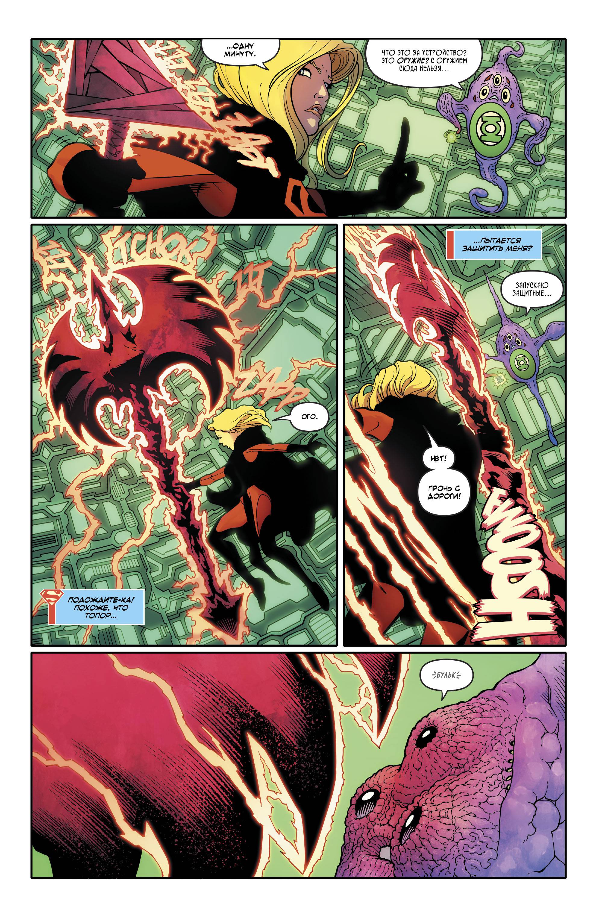 Супергерл №22 онлайн