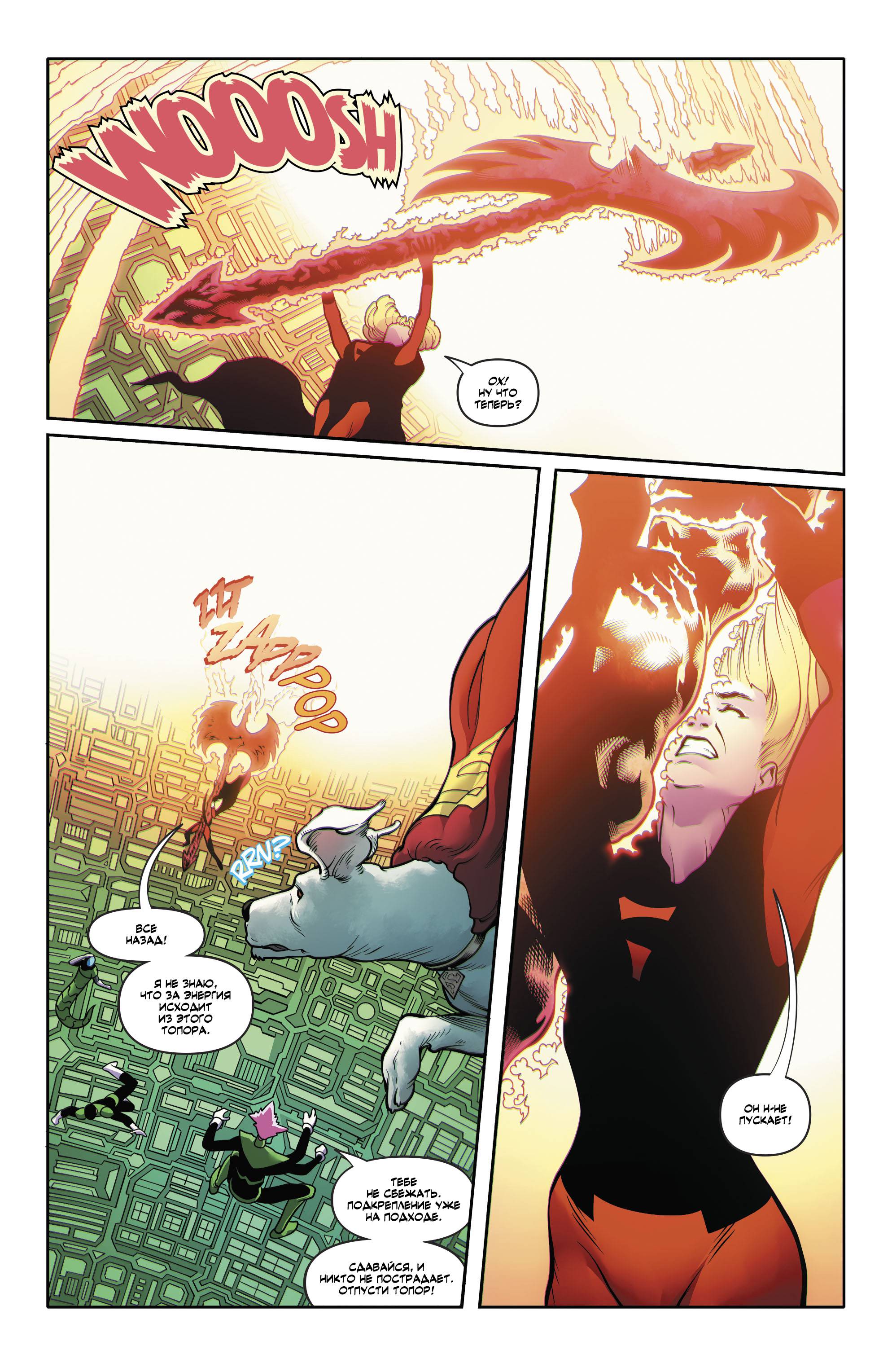 Супергерл №22 онлайн