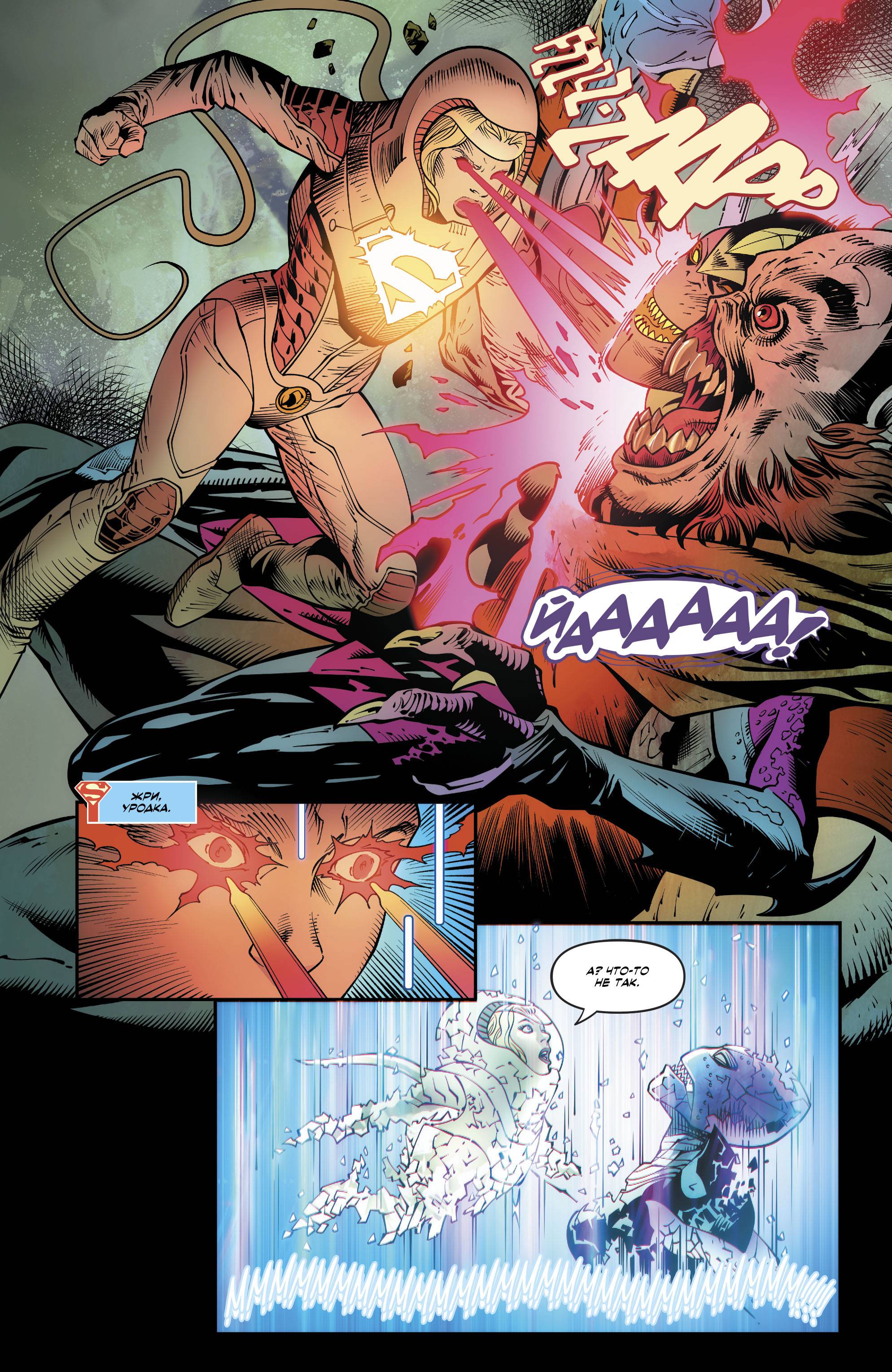 Супергерл №25 онлайн