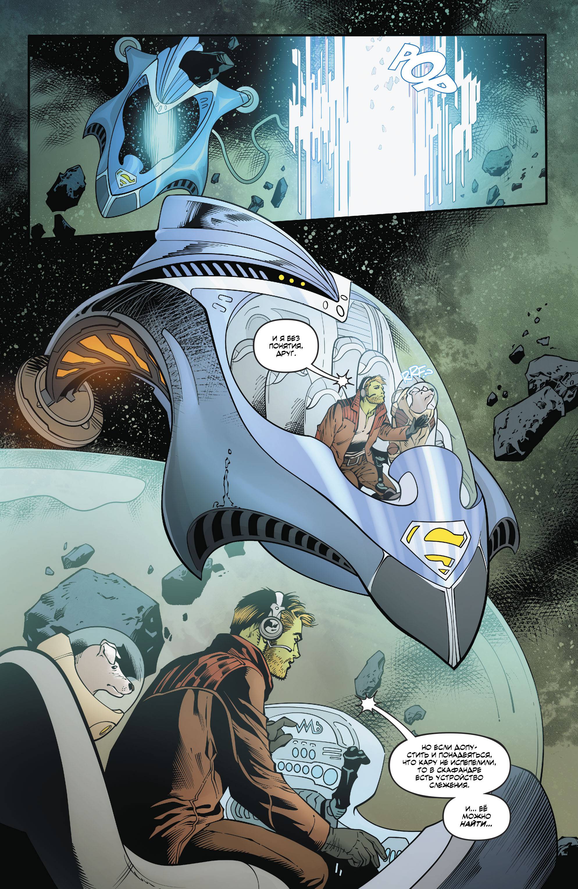 Супергерл №25 онлайн