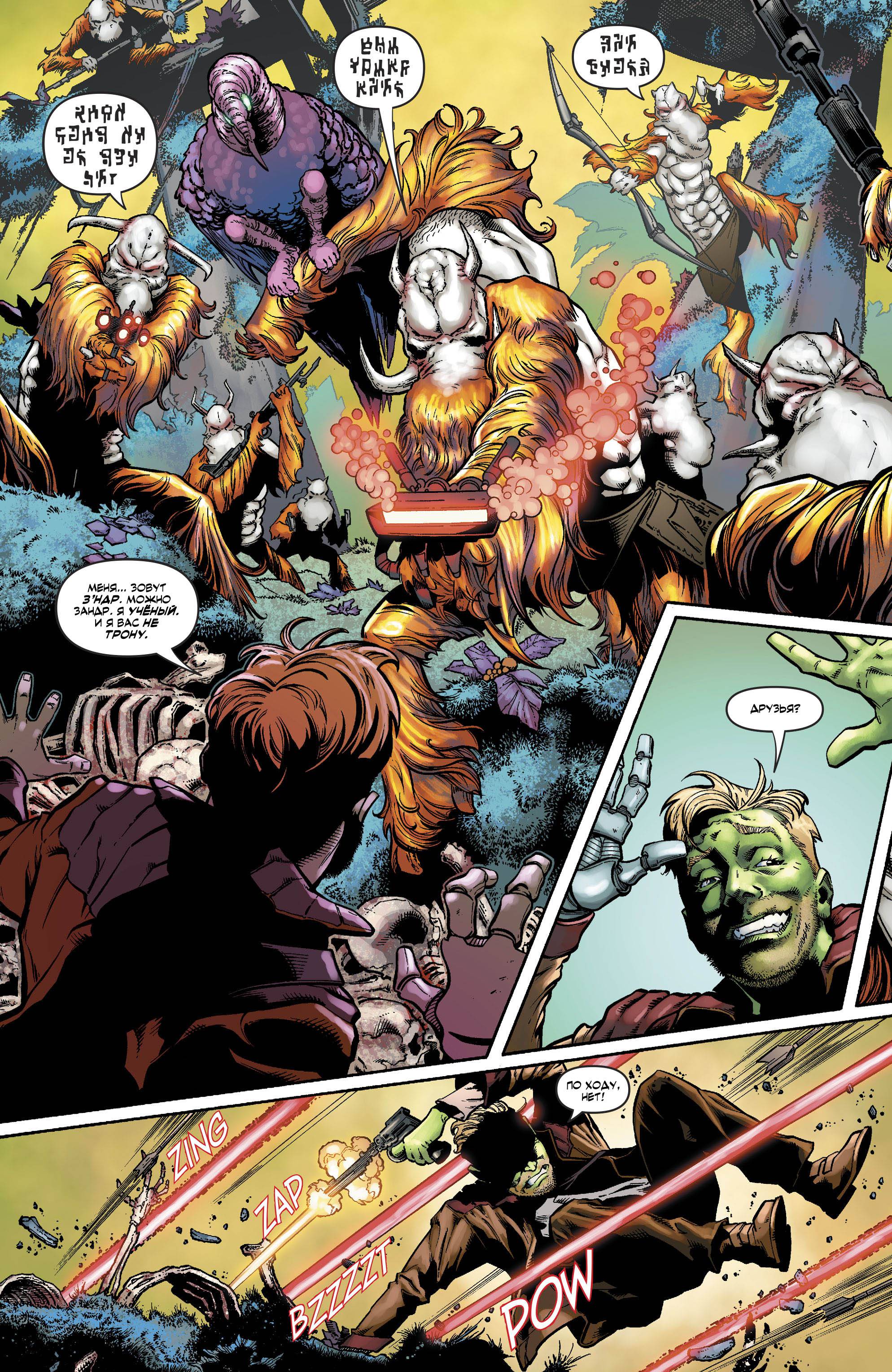 Супергерл №25 онлайн