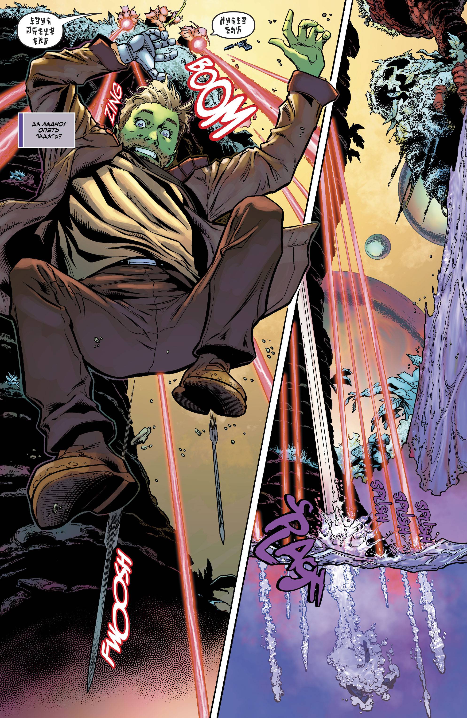 Супергерл №25 онлайн