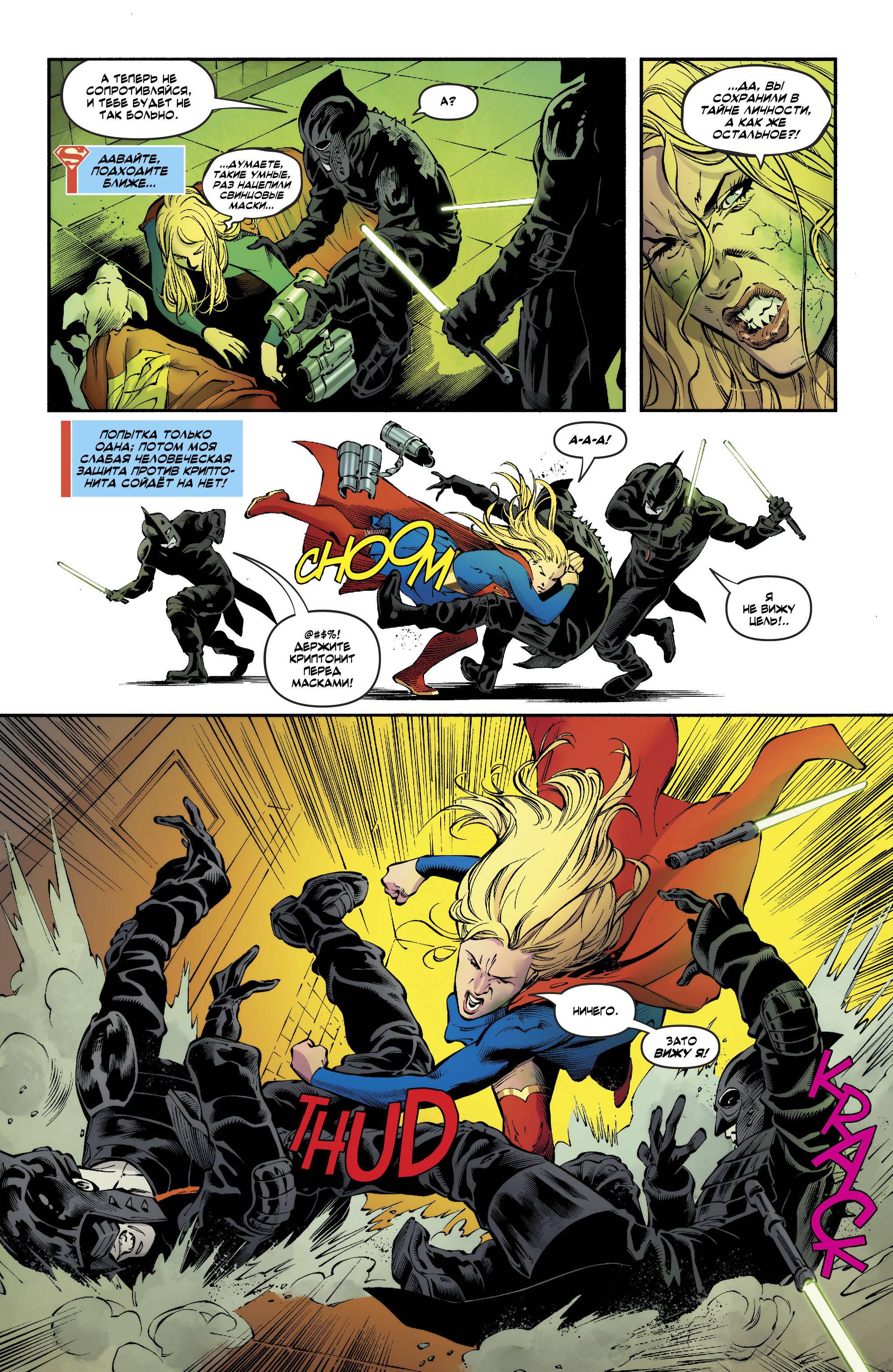 Супергерл №34 онлайн