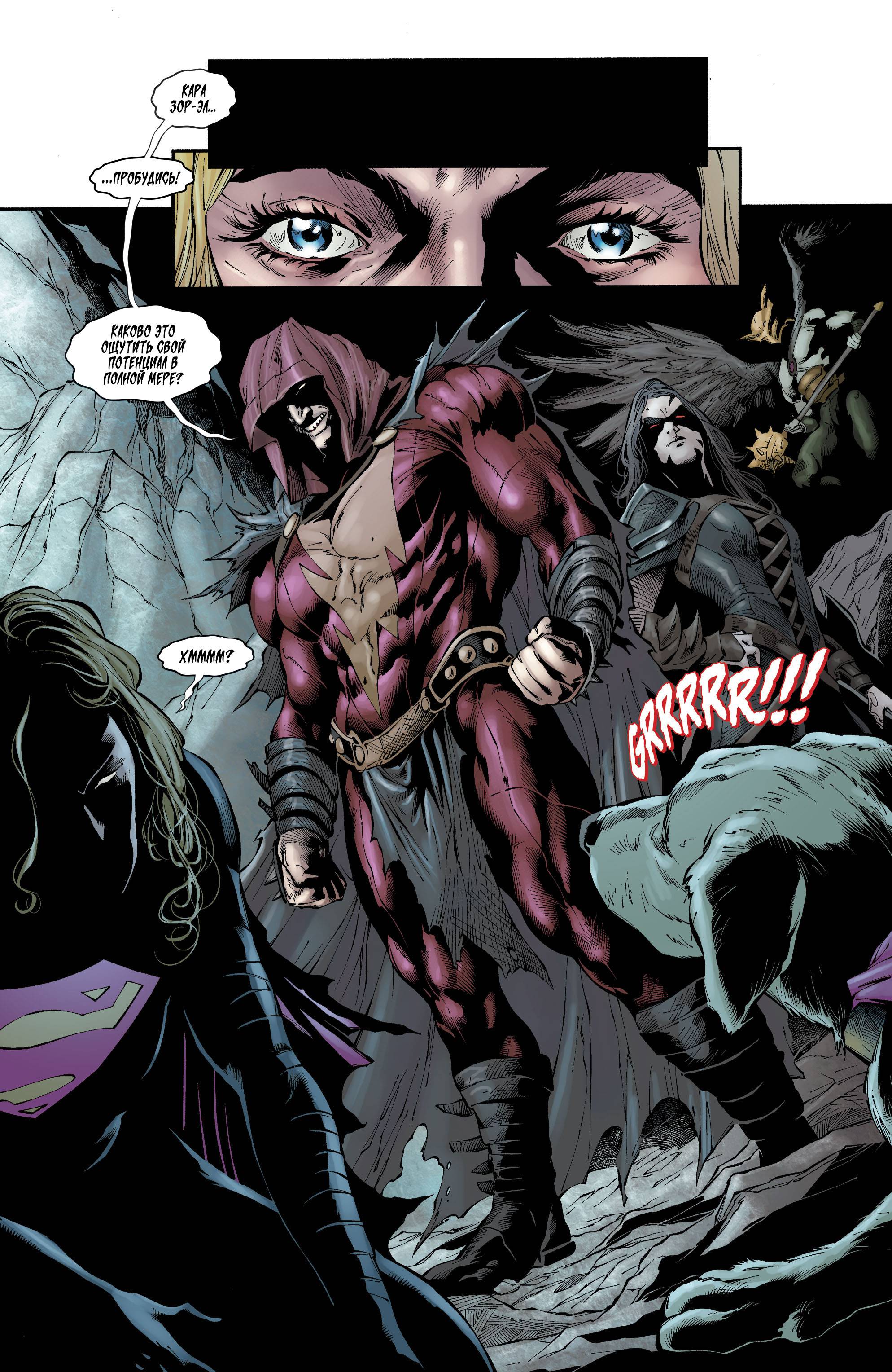 Супергерл №36 онлайн