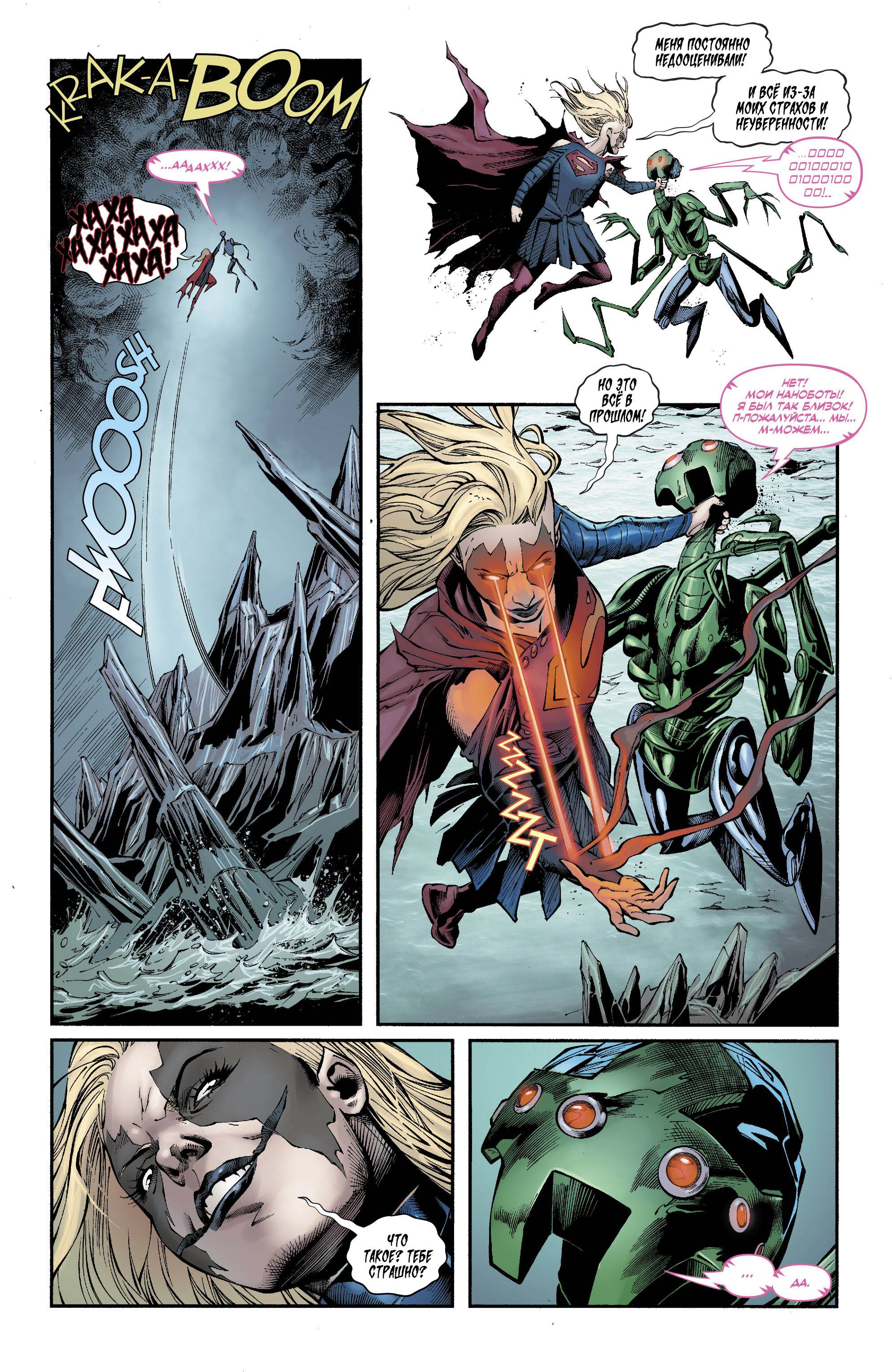 Супергерл №36 онлайн