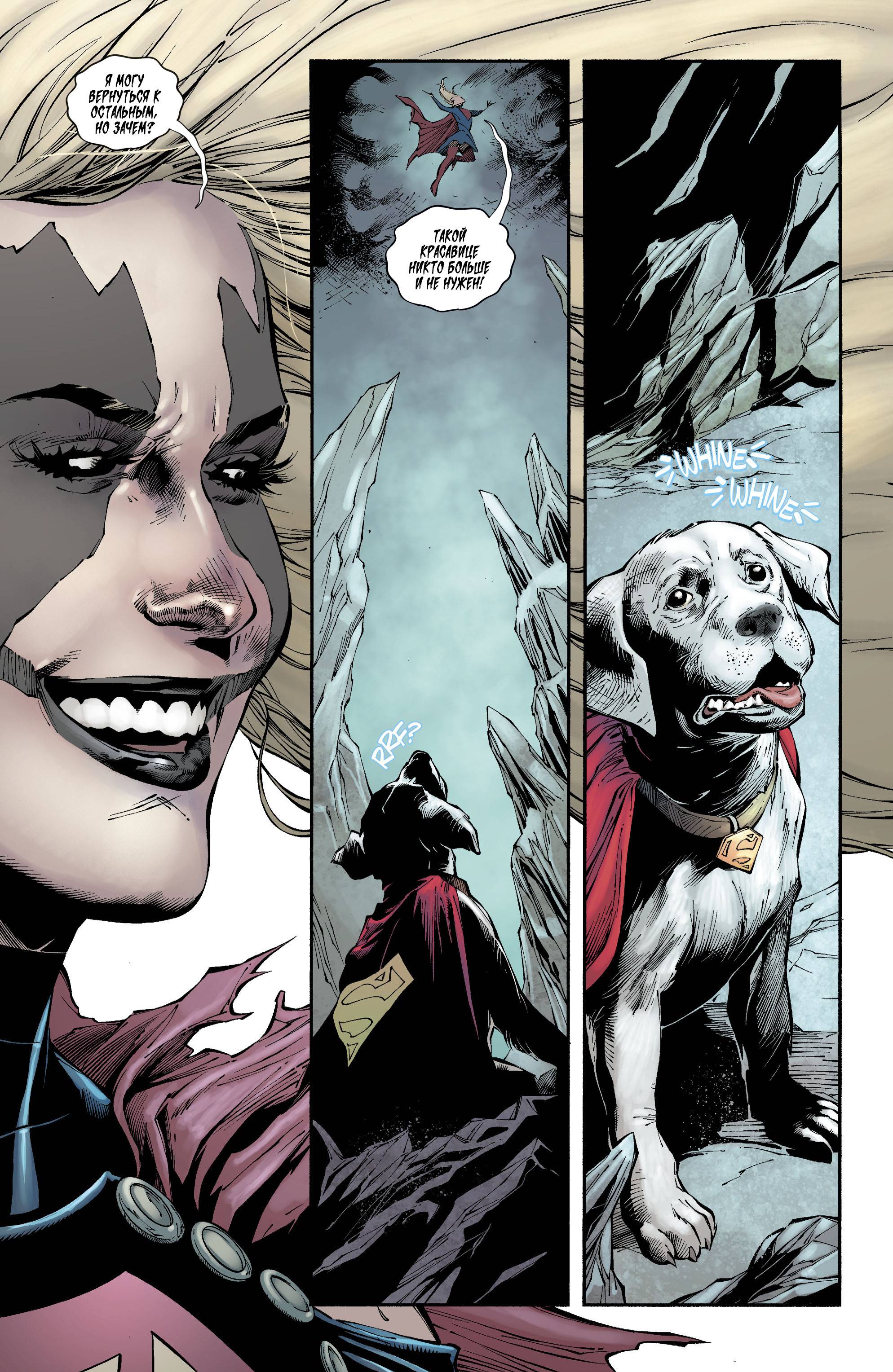 Супергерл №36 онлайн