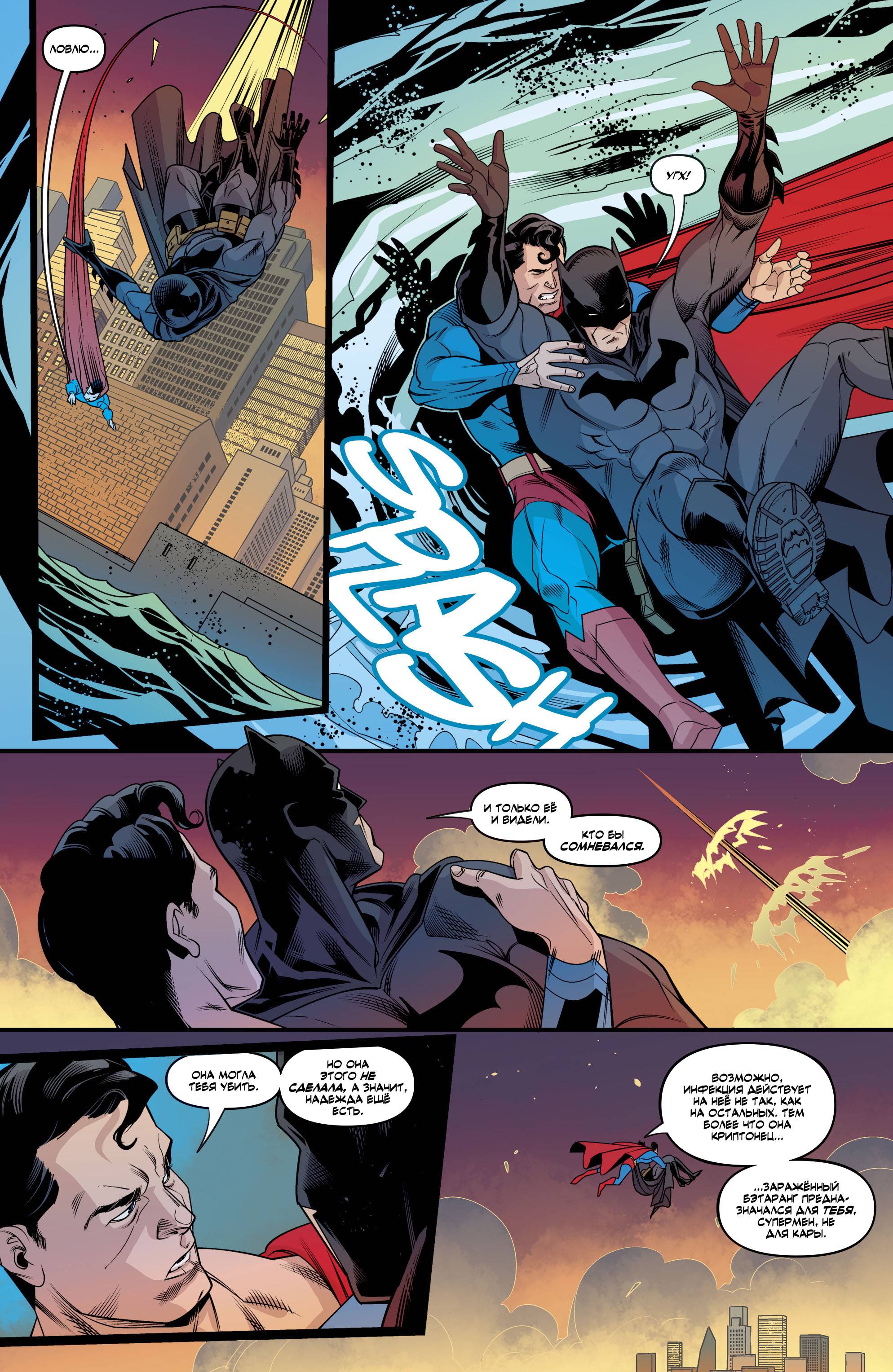 Супергерл №37 онлайн