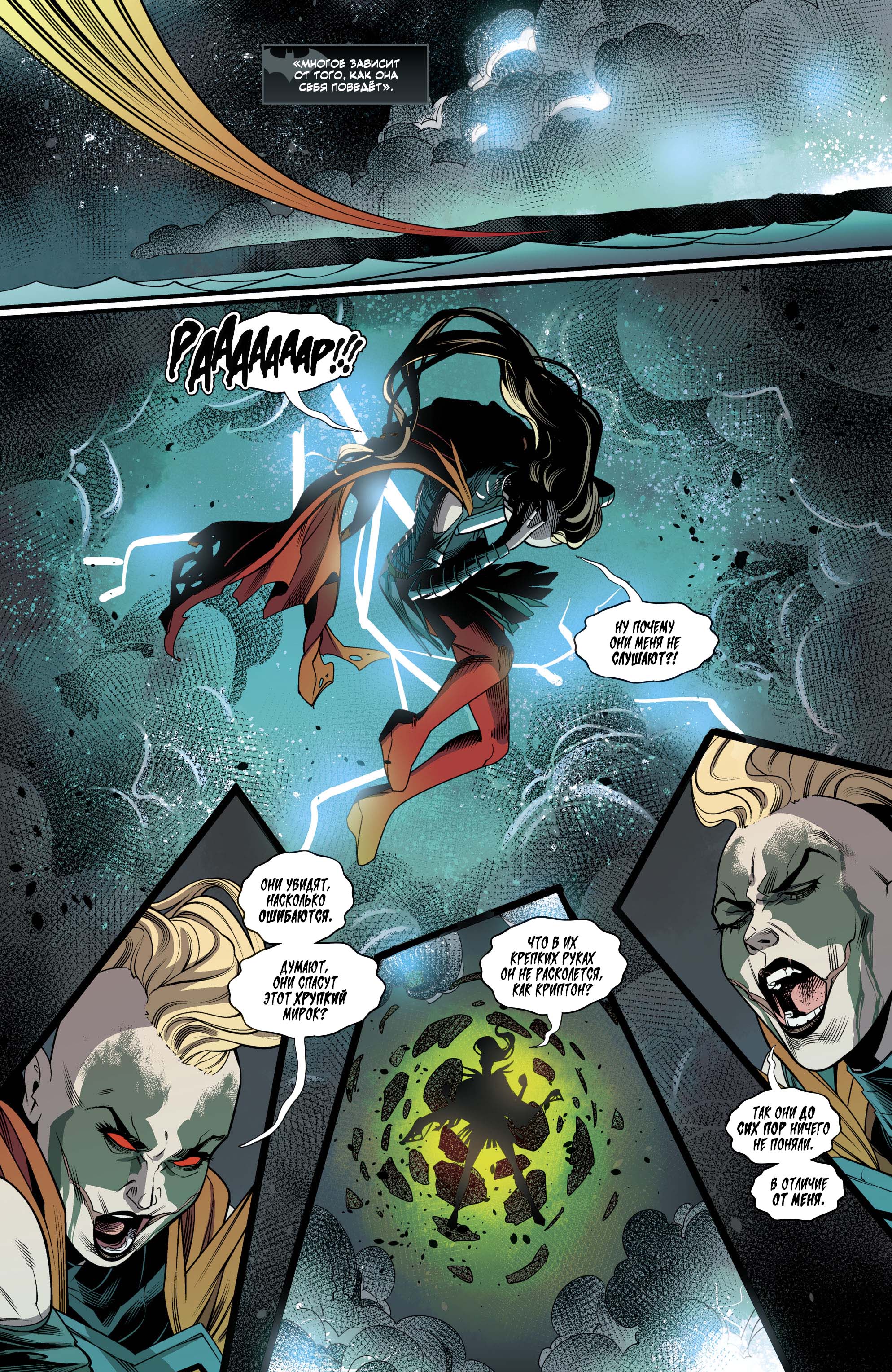 Супергерл №37 онлайн