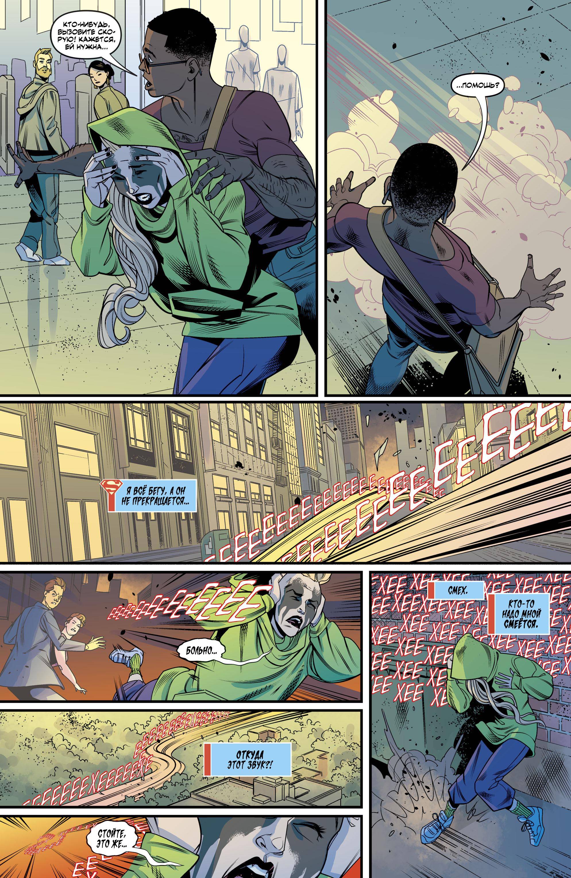 Супергерл №37 онлайн