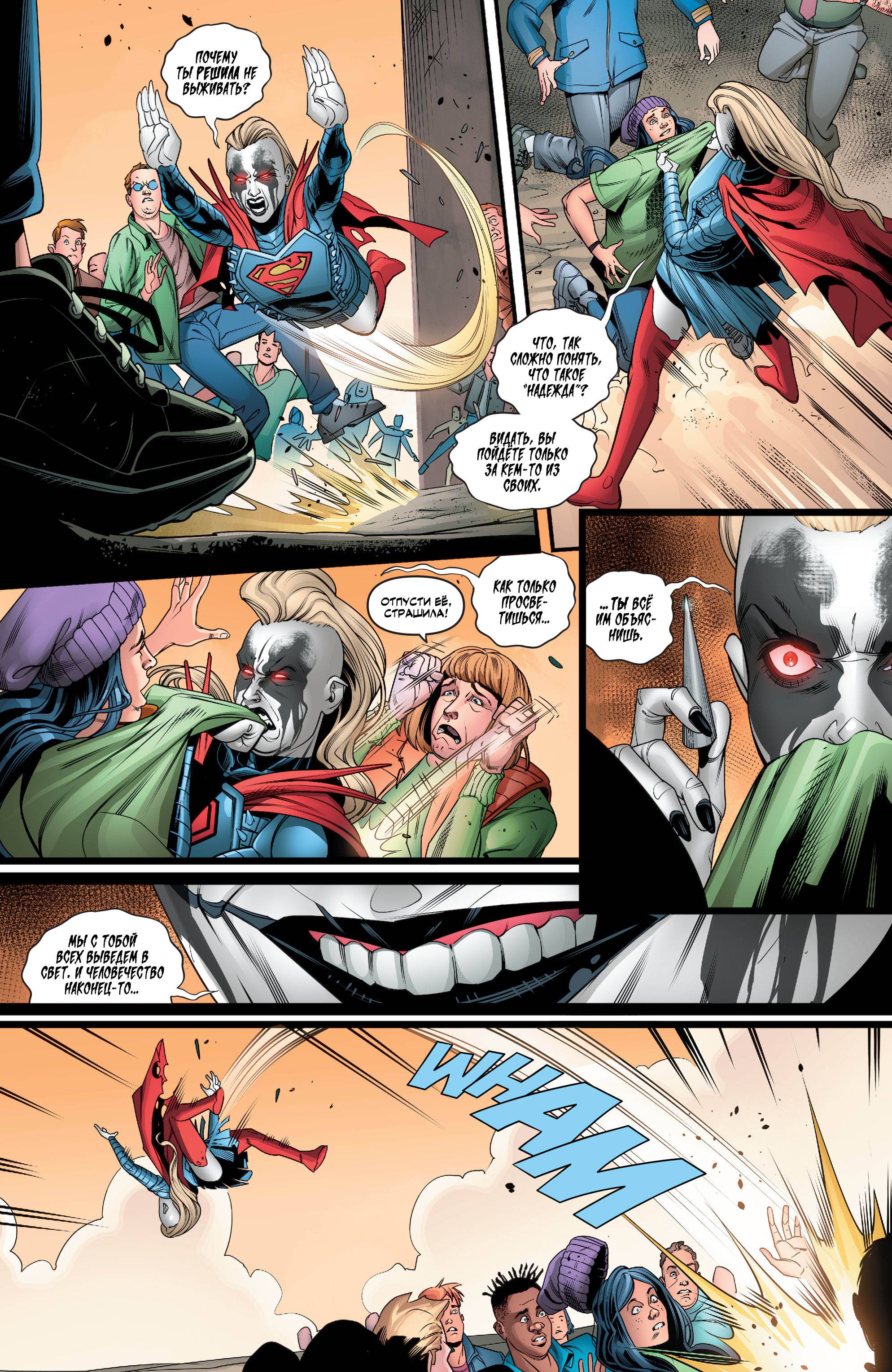 Супергерл №38 онлайн