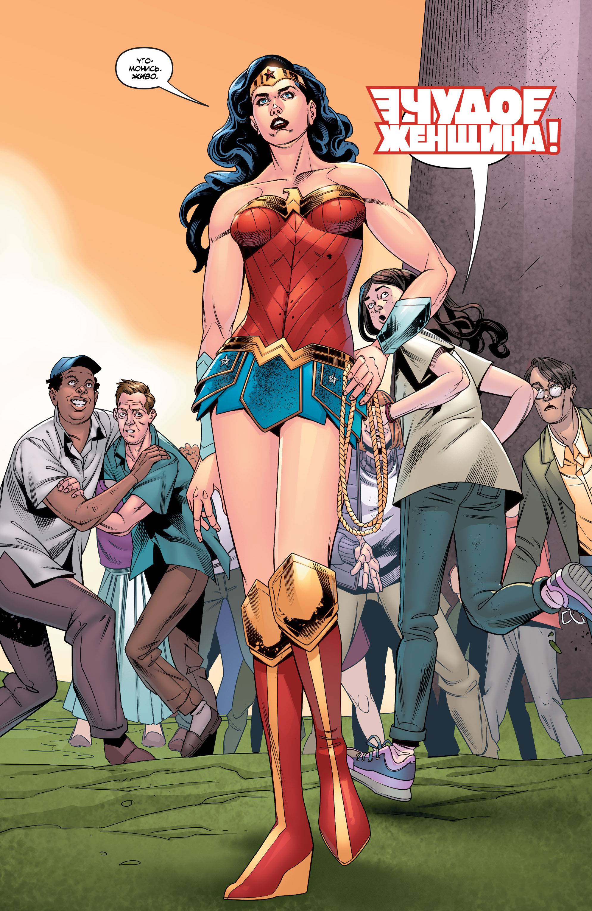 Супергерл №38 онлайн