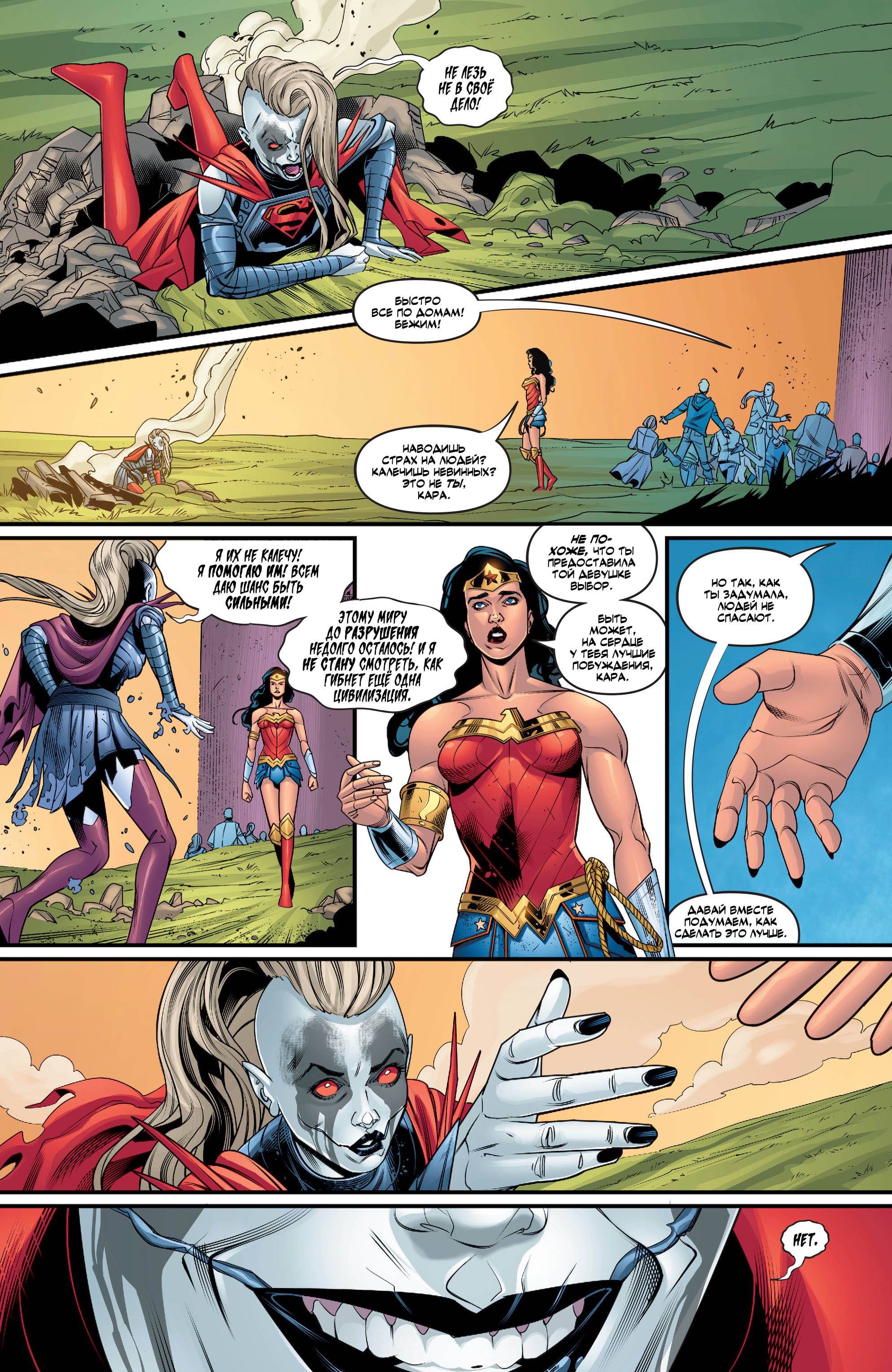 Супергерл №38 онлайн