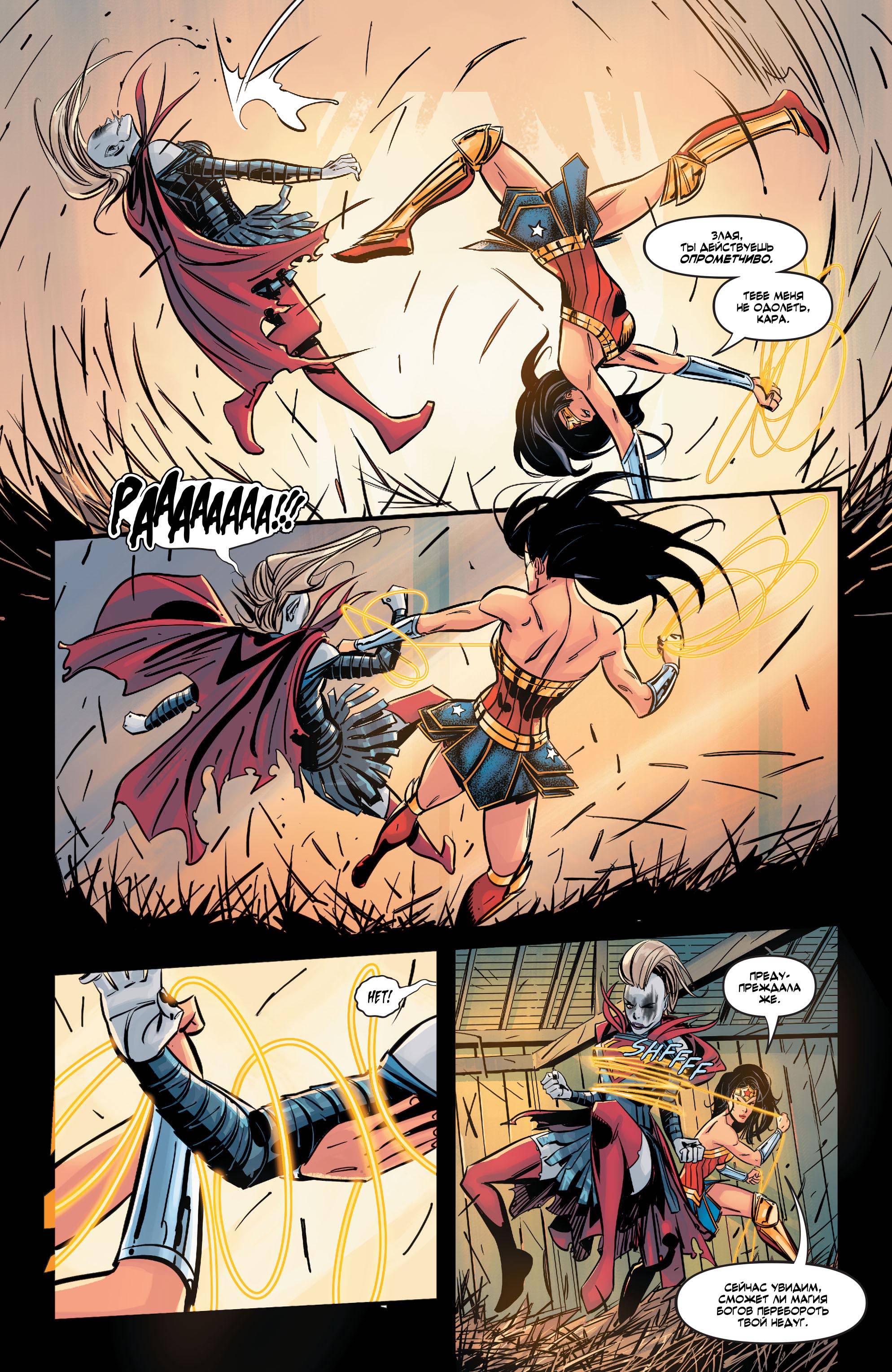 Супергерл №38 онлайн