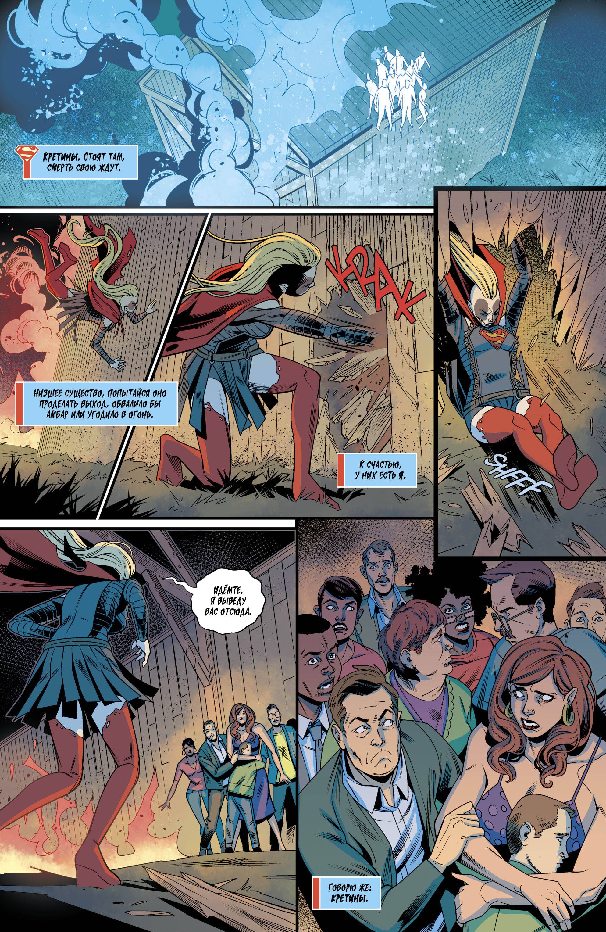 Супергерл №39 онлайн