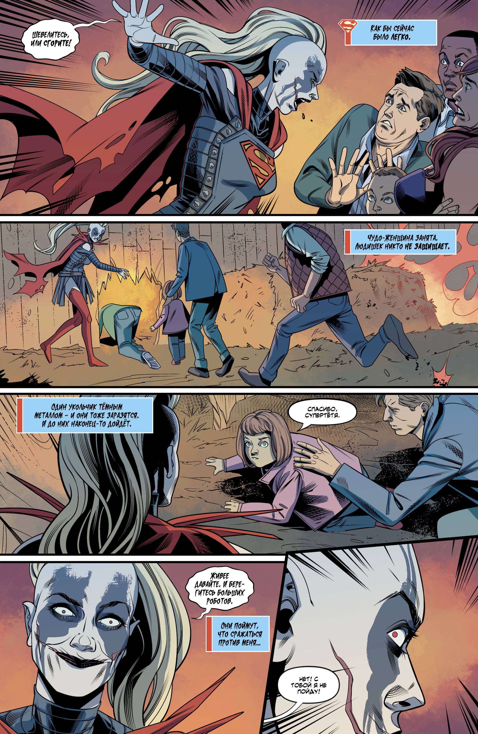 Супергерл №39 онлайн