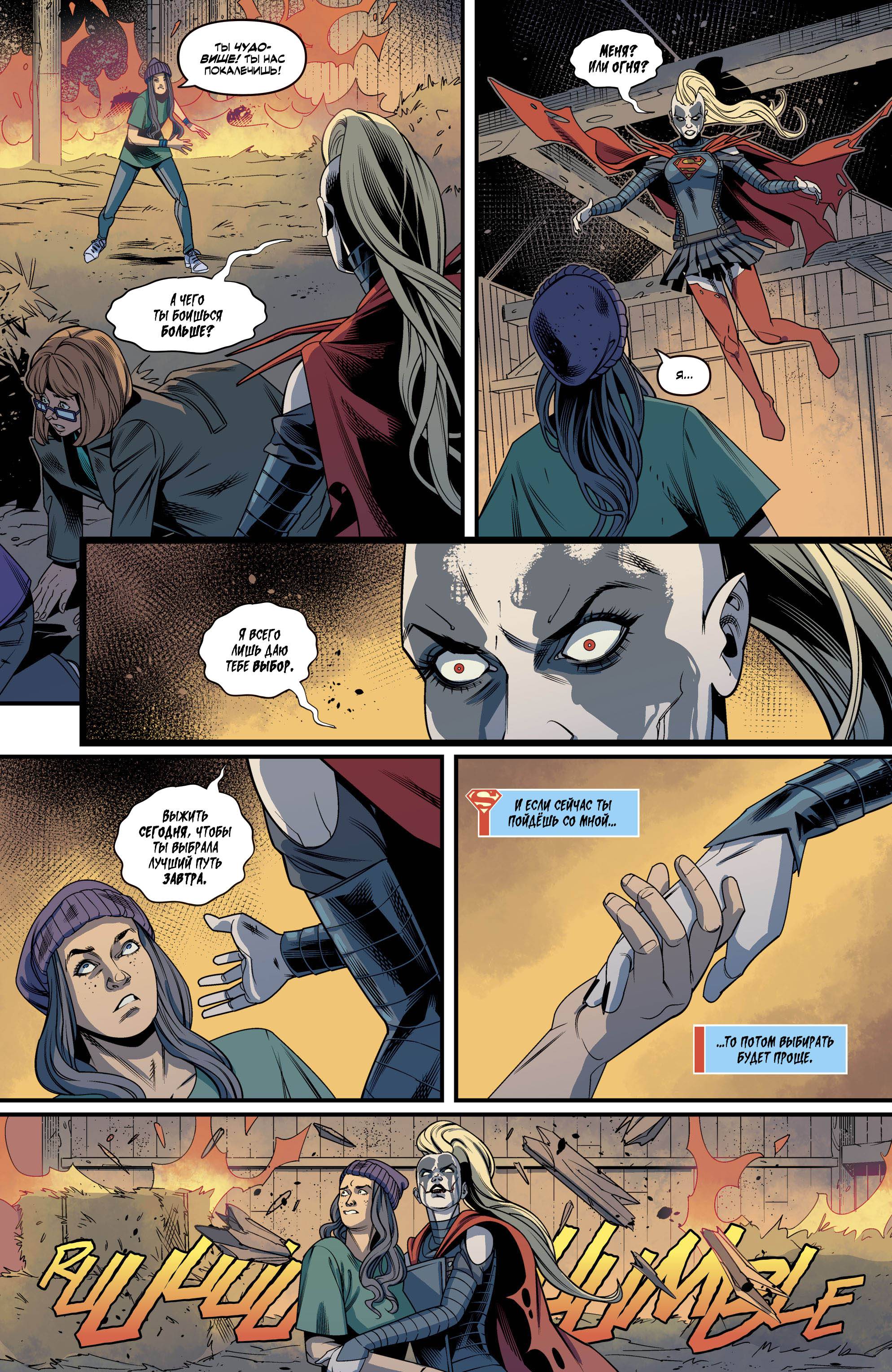 Супергерл №39 онлайн