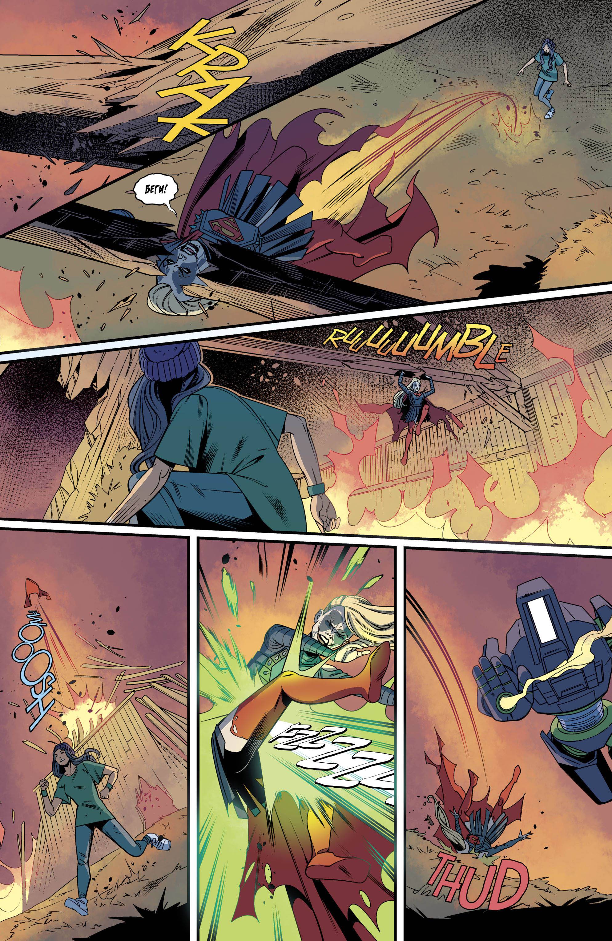 Супергерл №39 онлайн