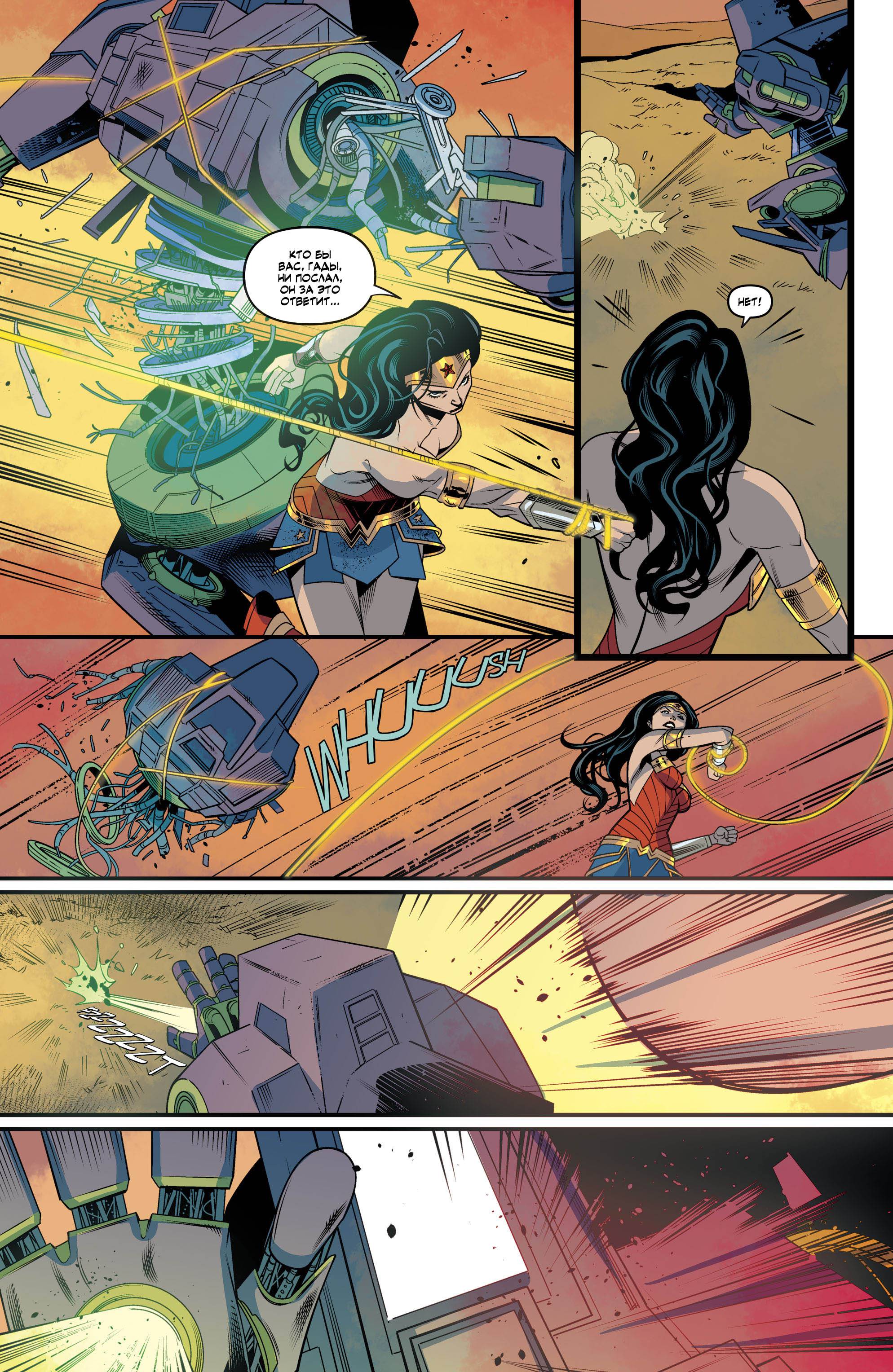 Супергерл №39 онлайн