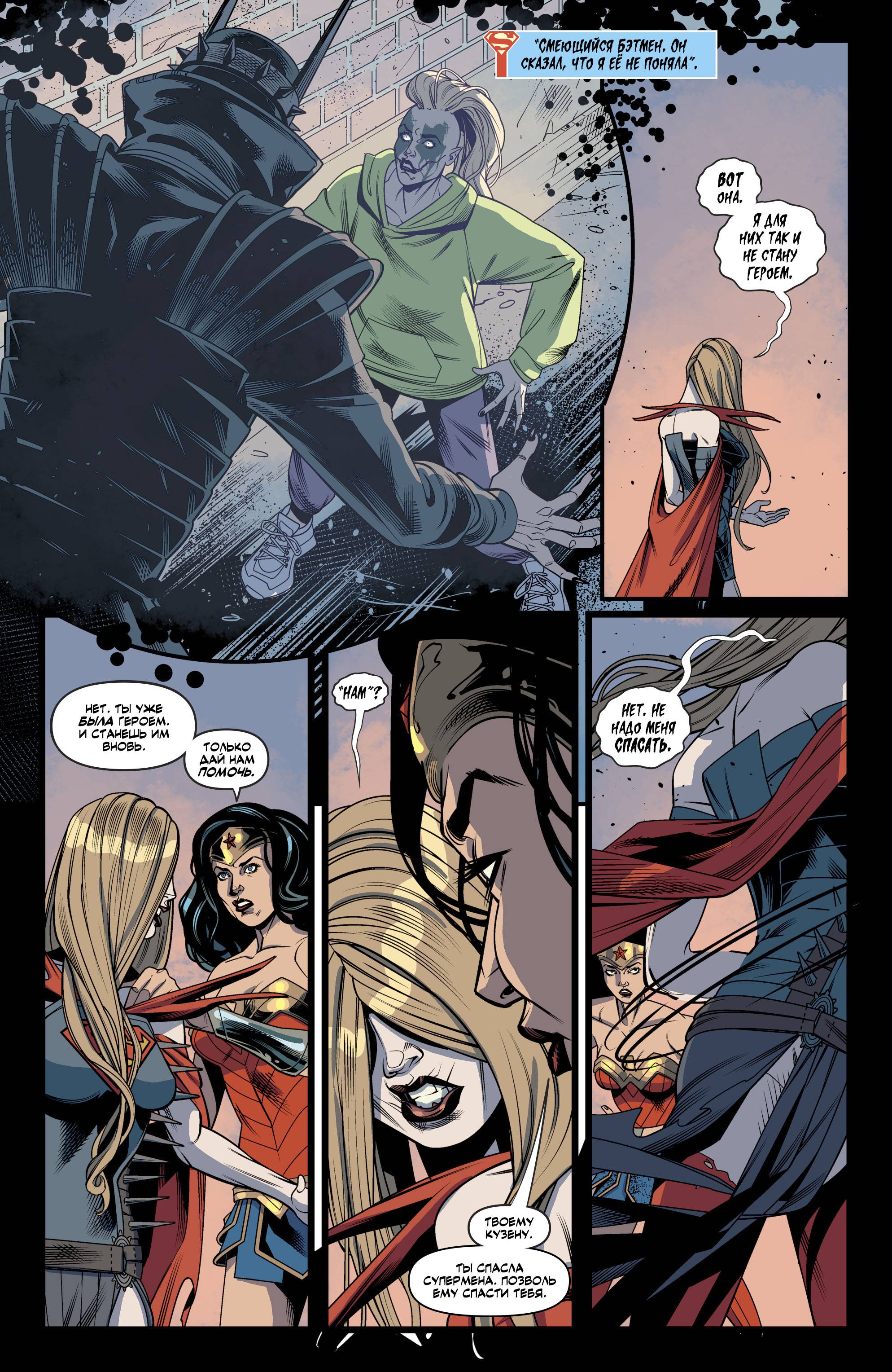 Супергерл №40 онлайн