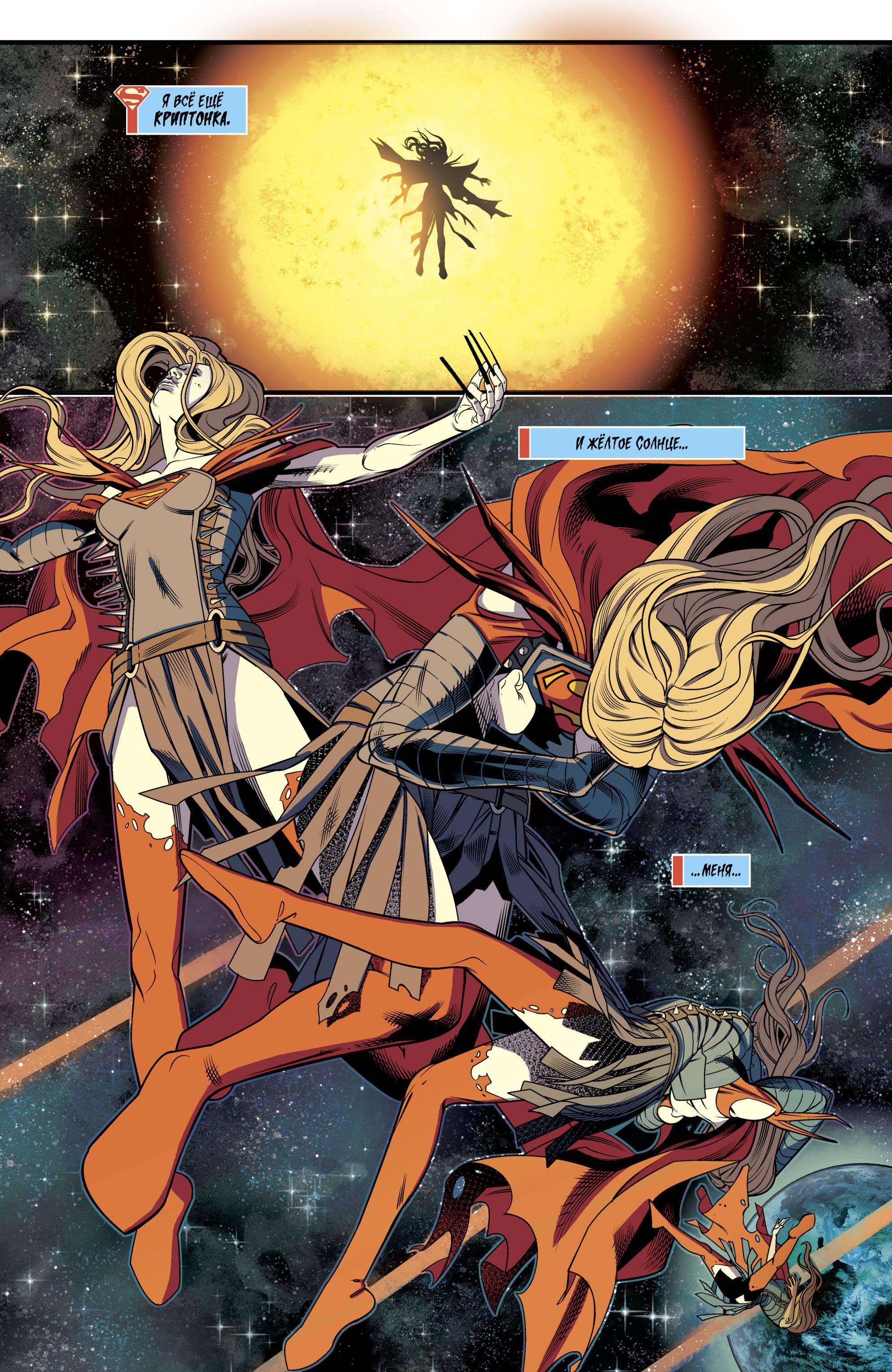 Супергерл №40 онлайн