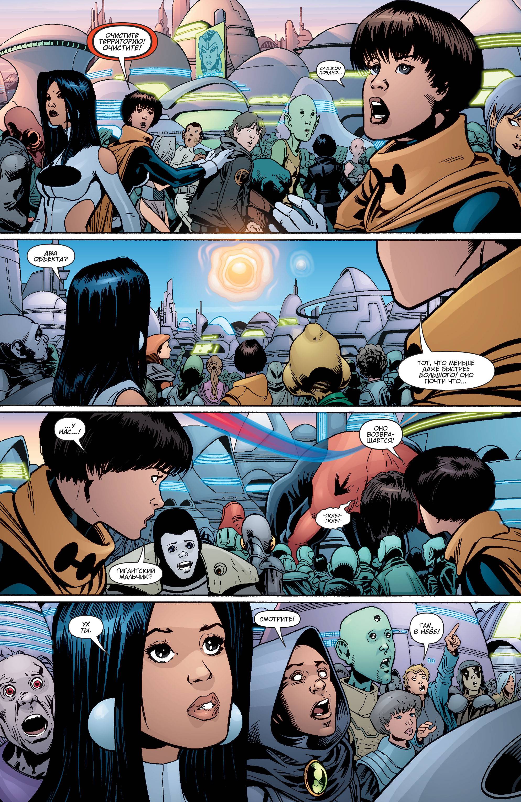 Супергерл и Легион Супергероев №16 онлайн