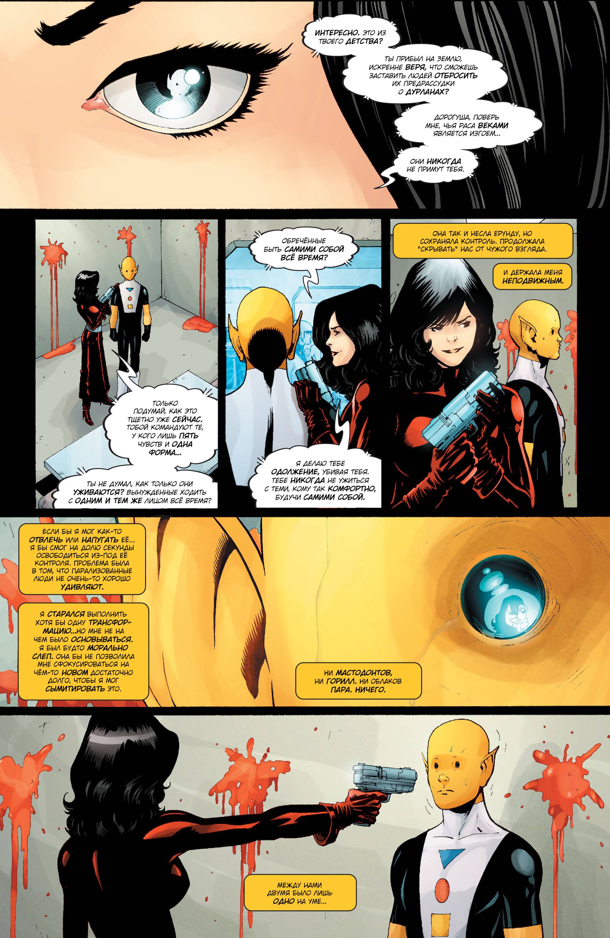 Супергерл и Легион Супергероев №19 онлайн