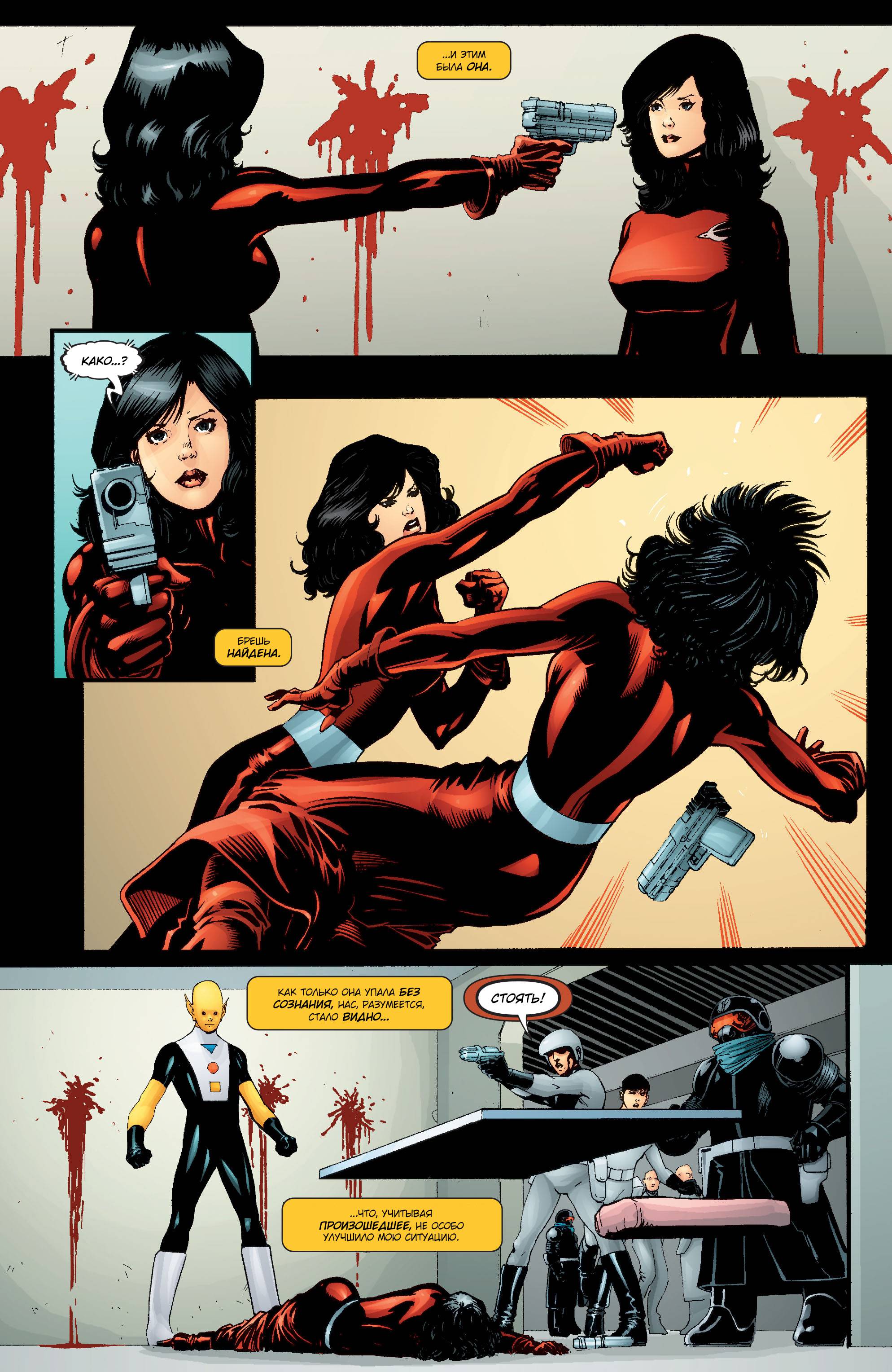 Супергерл и Легион Супергероев №19 онлайн