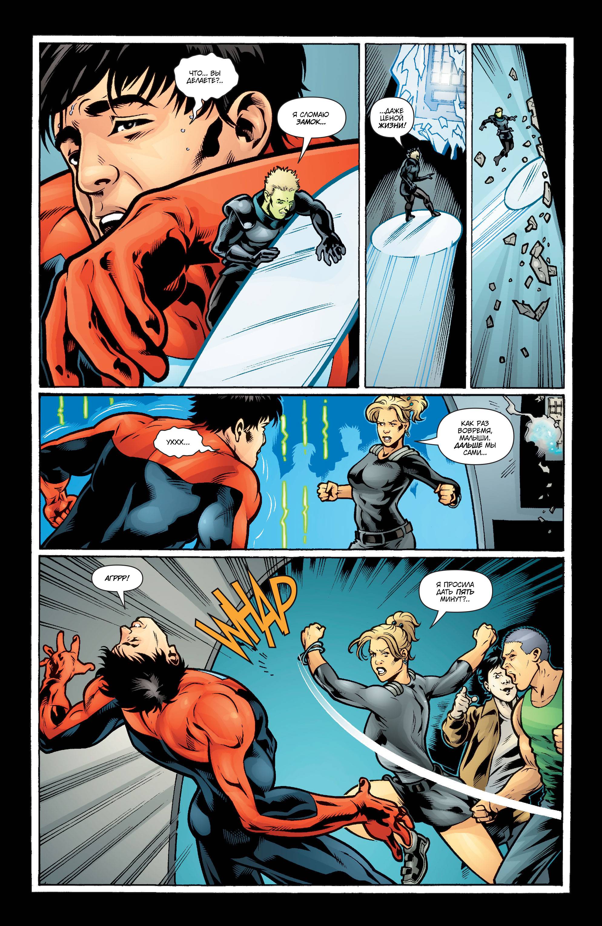 Супергерл и Легион Супергероев №21 онлайн