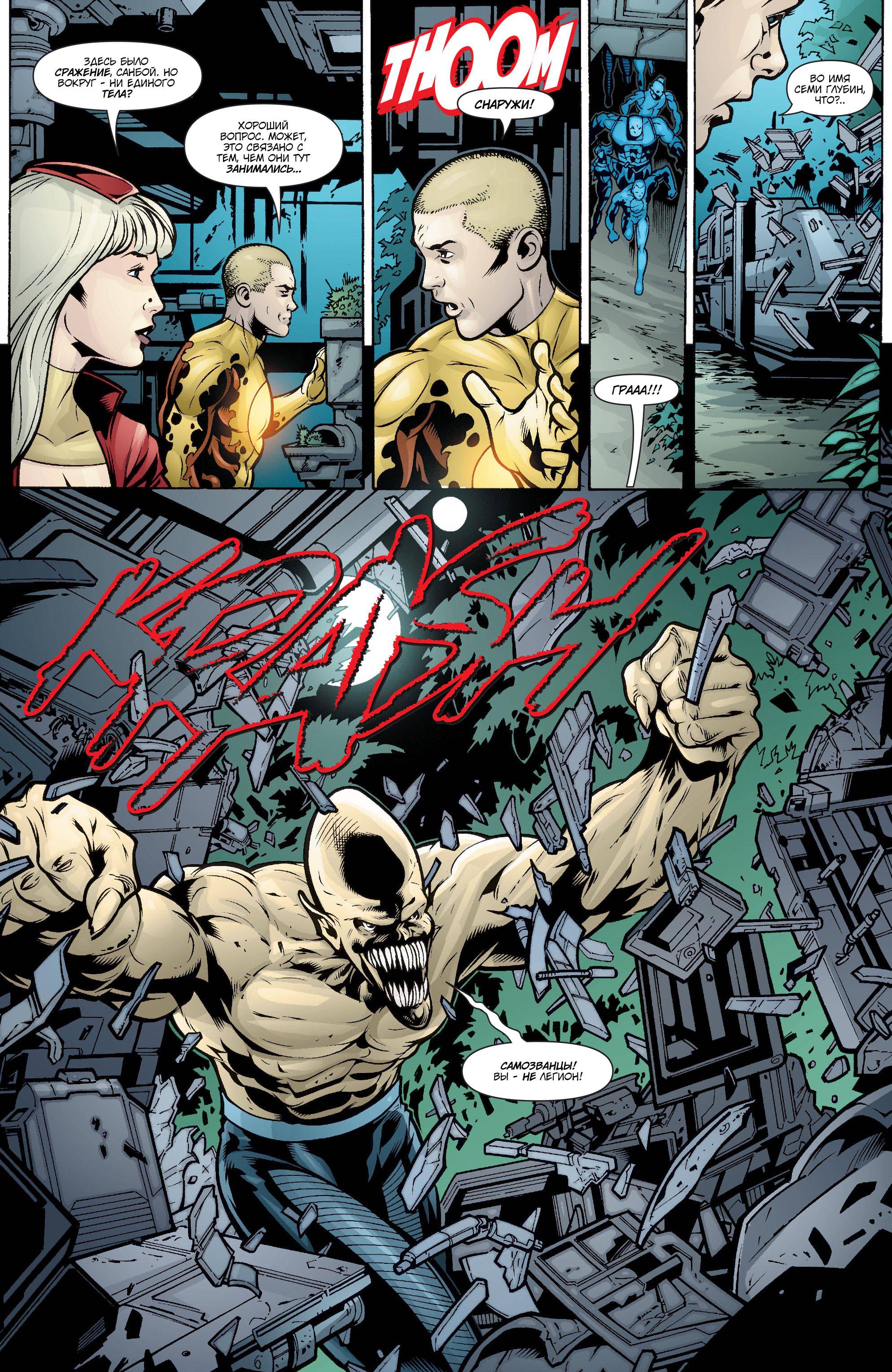 Супергерл и Легион Супергероев №22 онлайн