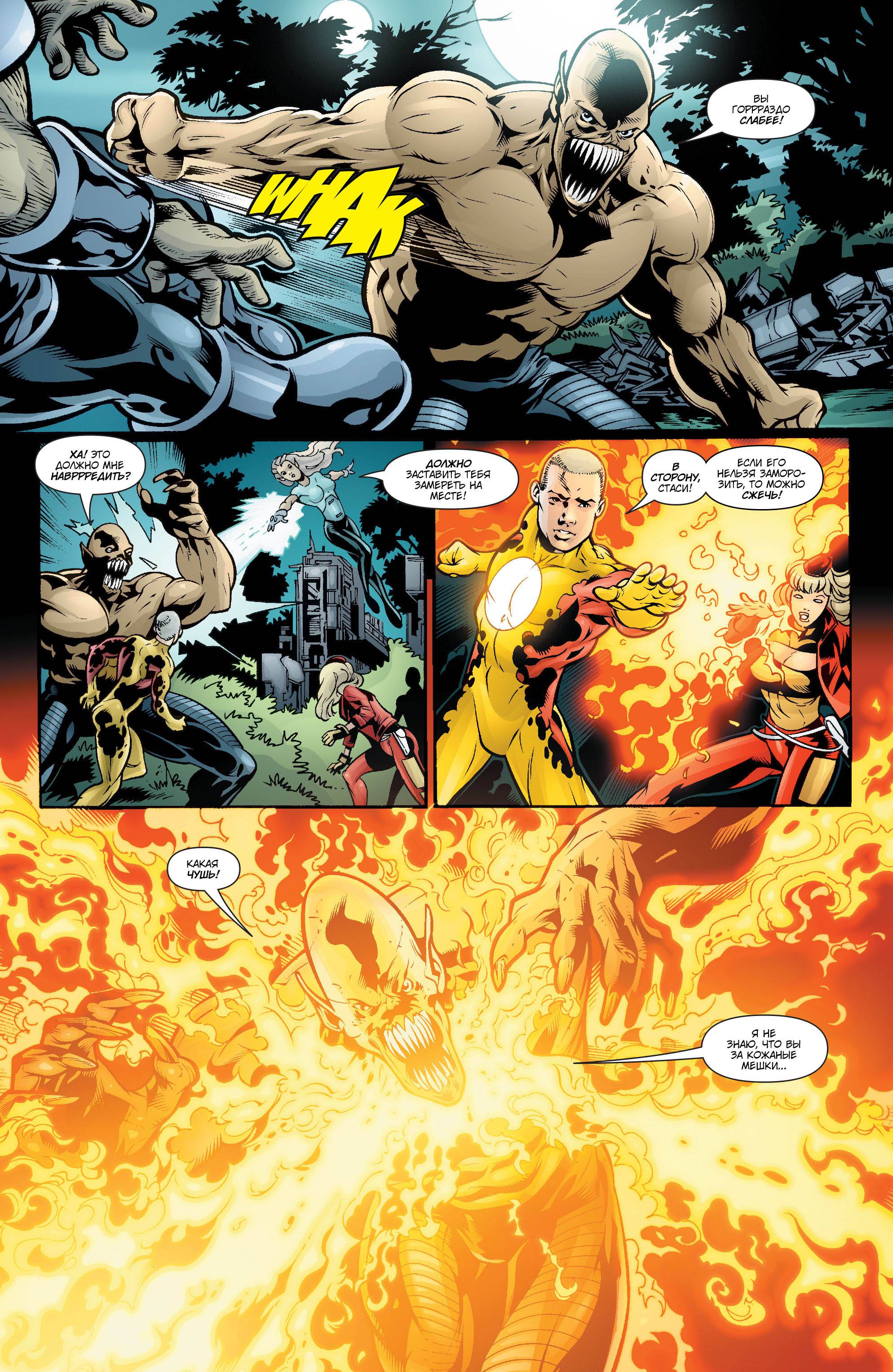 Супергерл и Легион Супергероев №22 онлайн