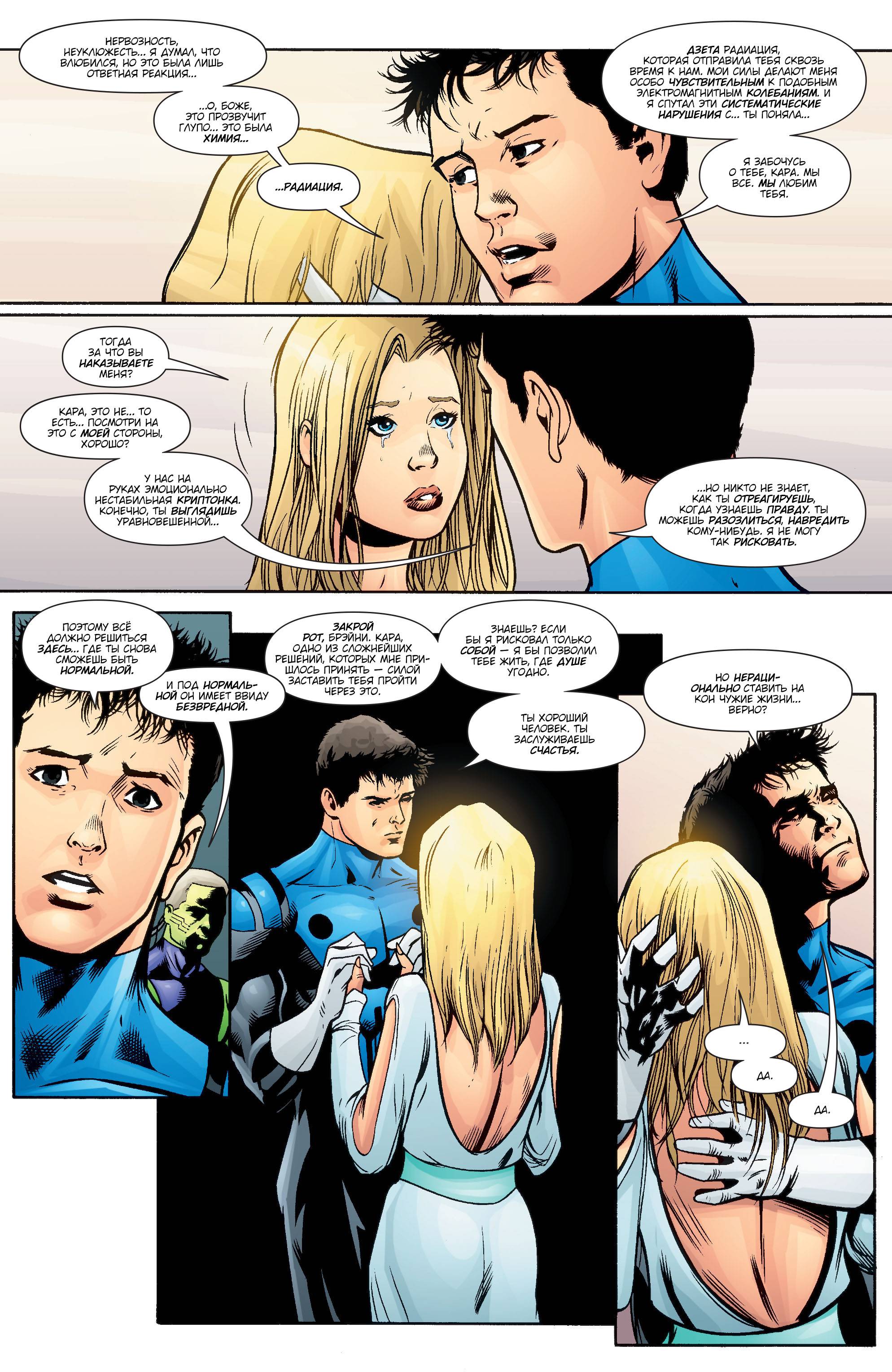 Супергерл и Легион Супергероев №23 онлайн