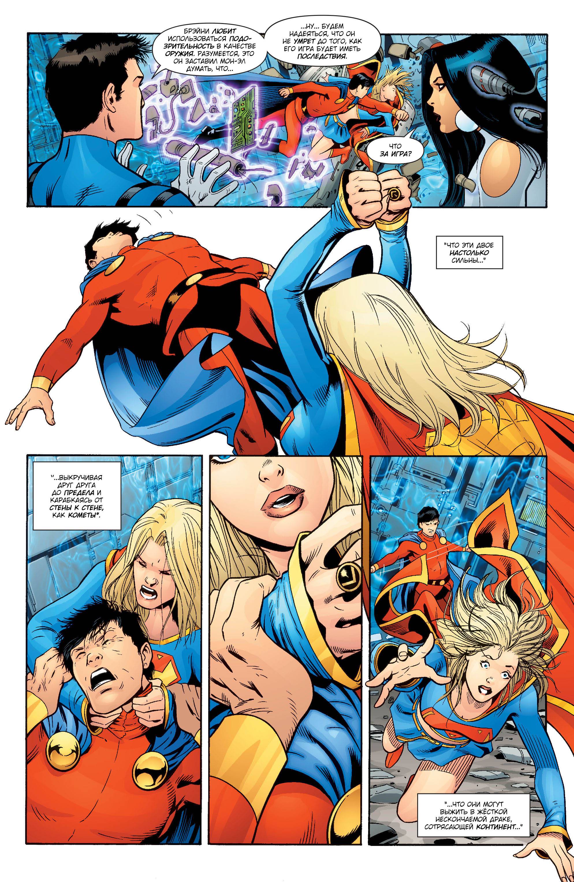 Супергерл и Легион Супергероев №25 онлайн